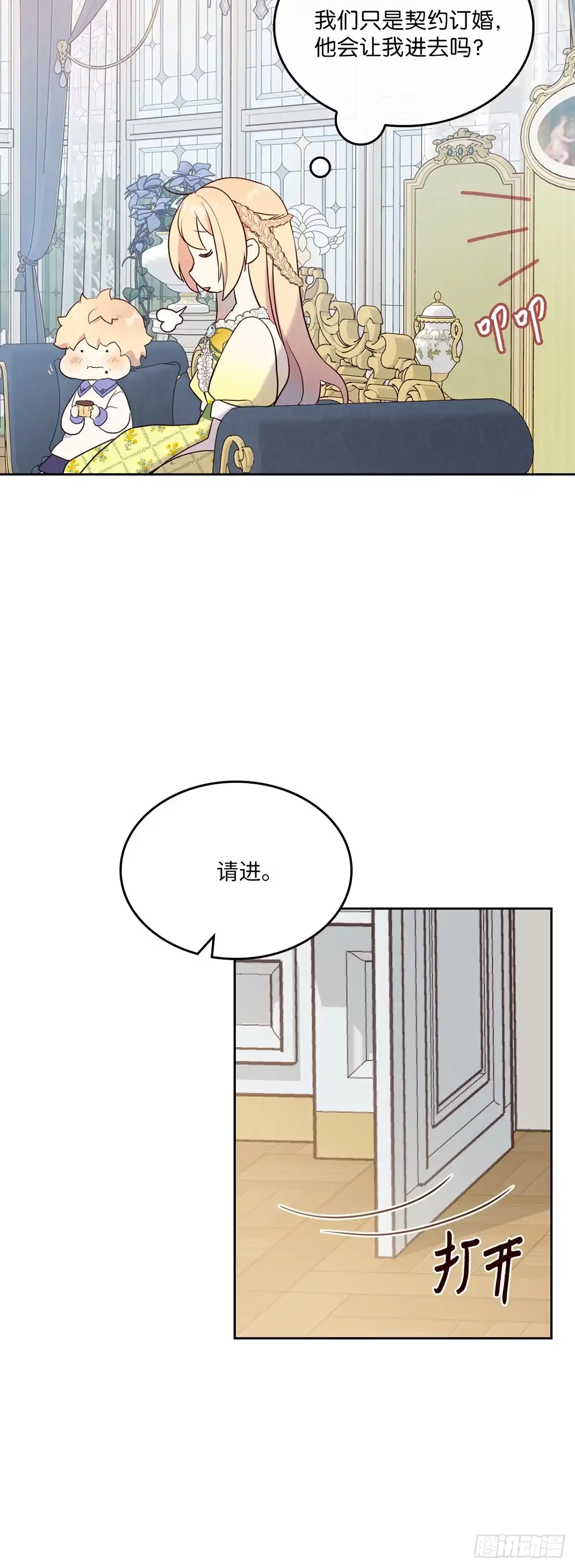 三岁小鬼带我逆袭成公爵夫人 第11话 备战剑术比赛 第34页