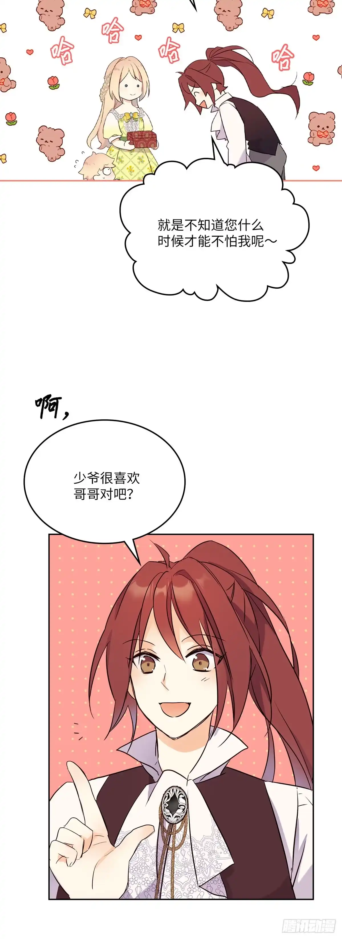 三岁小鬼带我逆袭成公爵夫人 第11话 备战剑术比赛 第40页