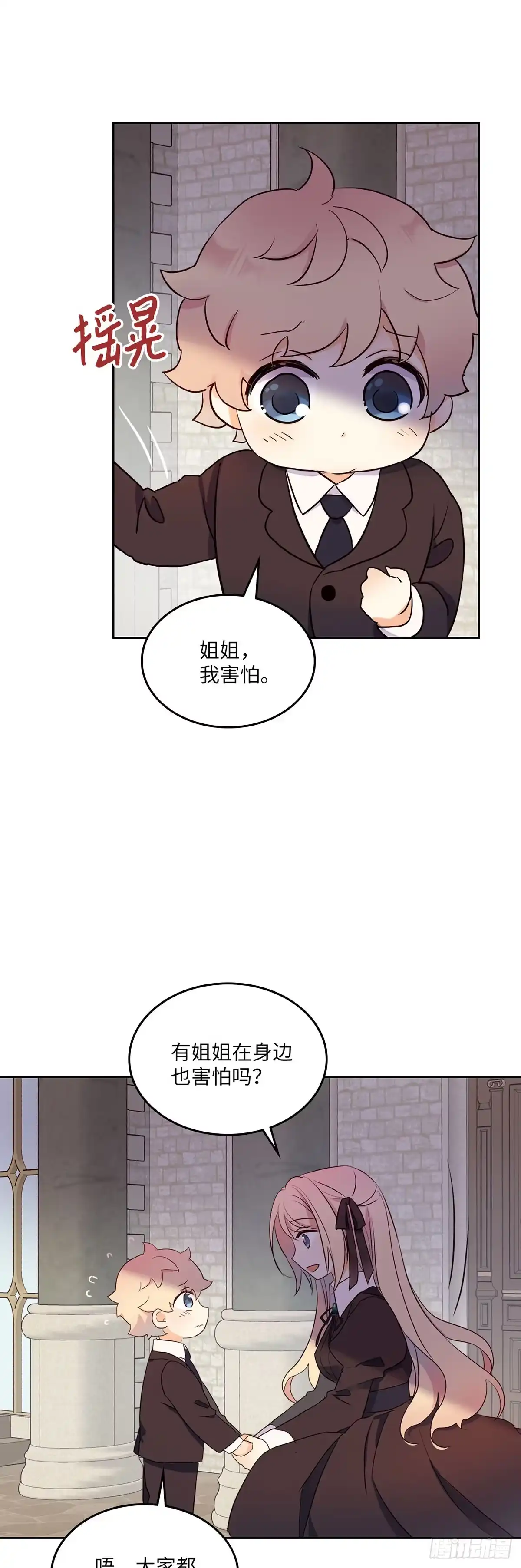 三岁小鬼带我逆袭成公爵夫人 第11话 备战剑术比赛 第7页