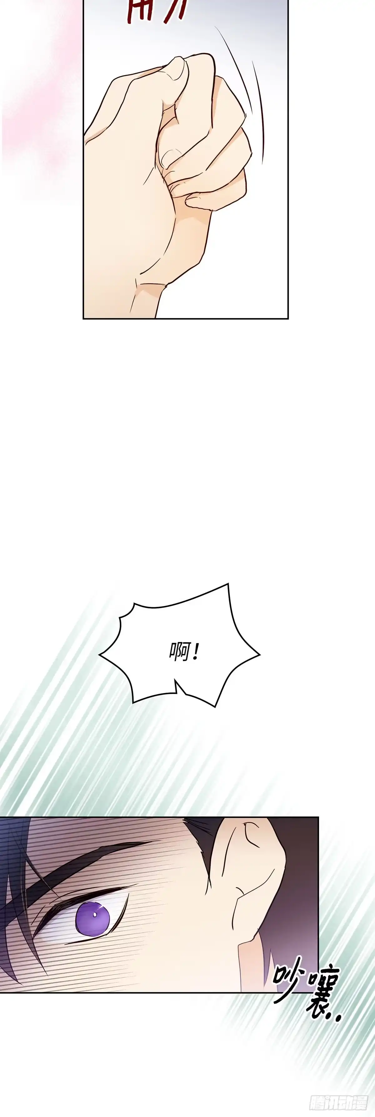 三岁小鬼带我逆袭成公爵夫人 第12话 尽快见到信女 第19页