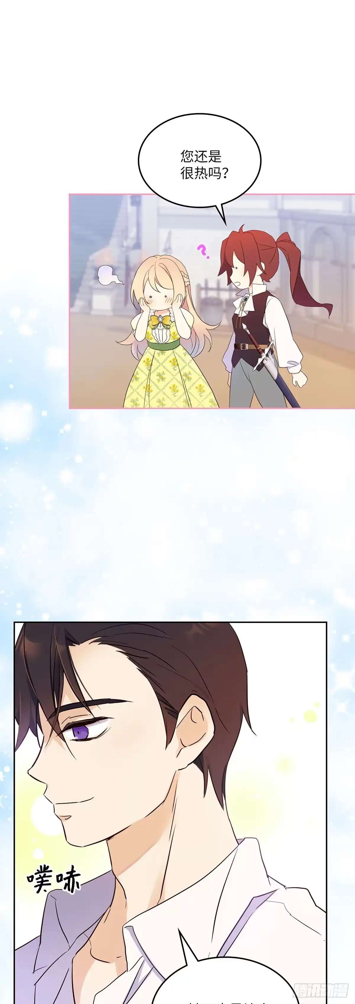 三岁小鬼带我逆袭成公爵夫人 第12话 尽快见到信女 第9页