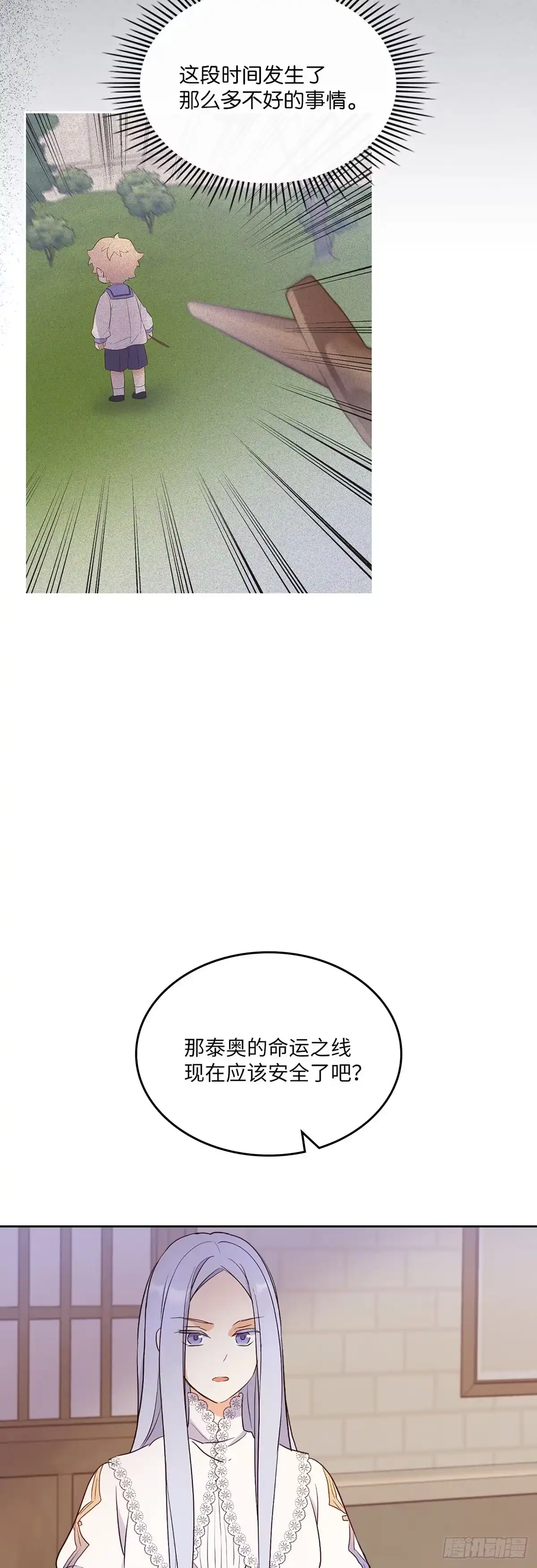 三岁小鬼带我逆袭成公爵夫人 第13话 你为什么还活着 第18页
