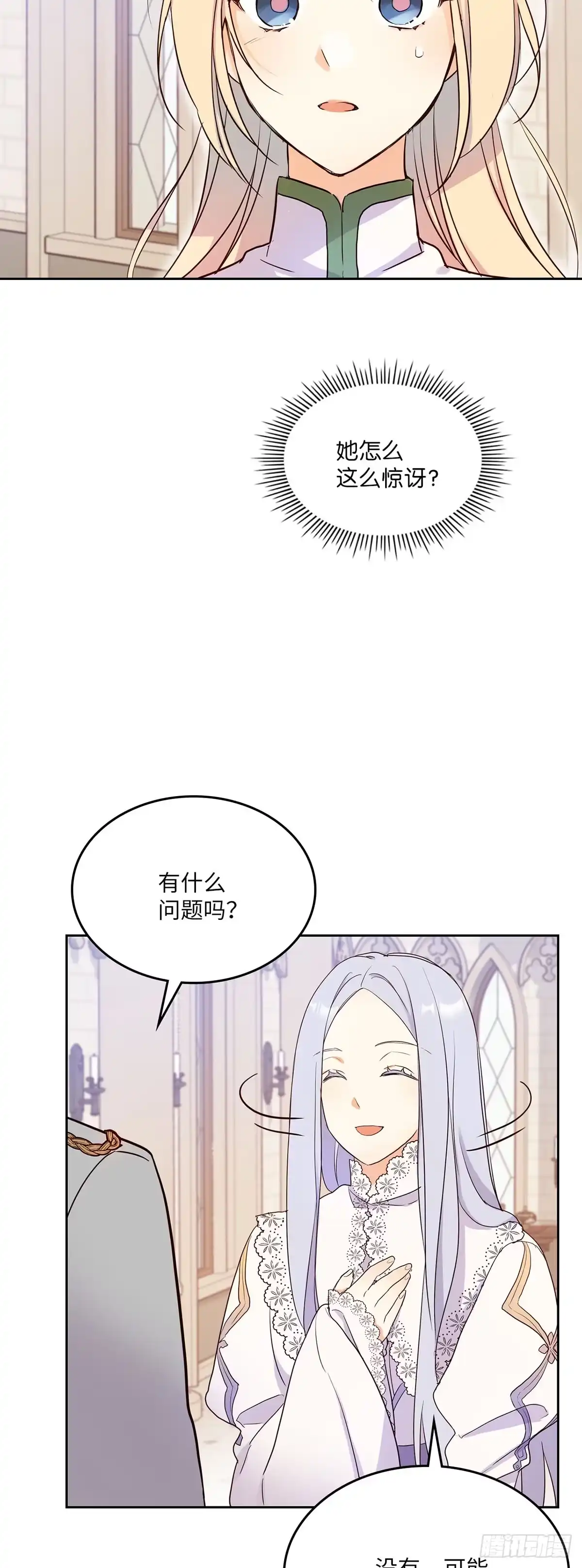 三岁小鬼带我逆袭成公爵夫人 第13话 你为什么还活着 第2页