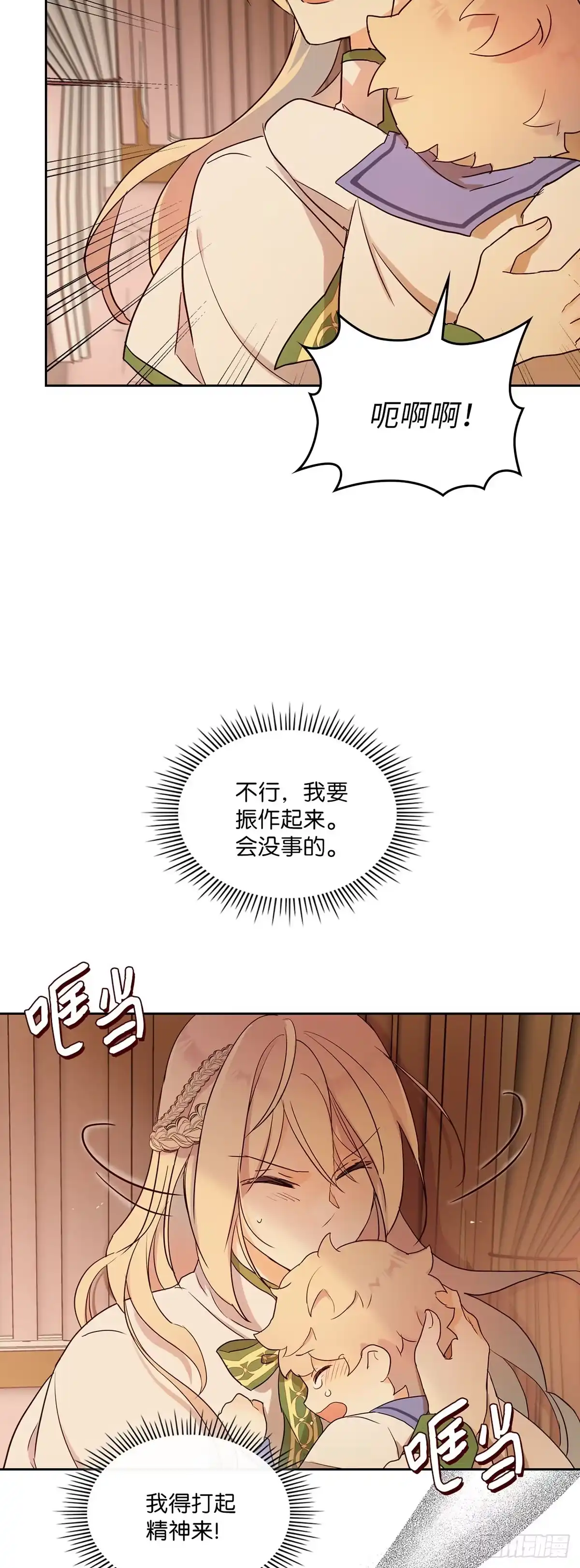 三岁小鬼带我逆袭成公爵夫人 第13话 你为什么还活着 第44页