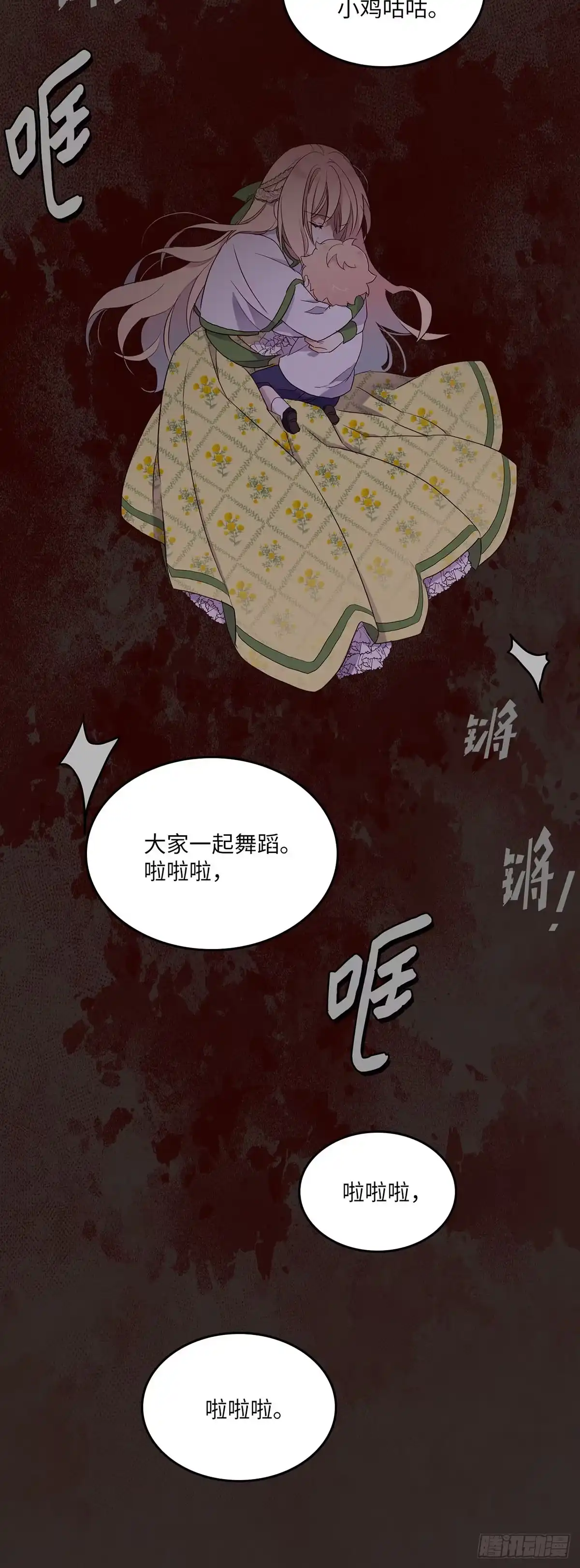 三岁小鬼带我逆袭成公爵夫人 第13话 你为什么还活着 第46页
