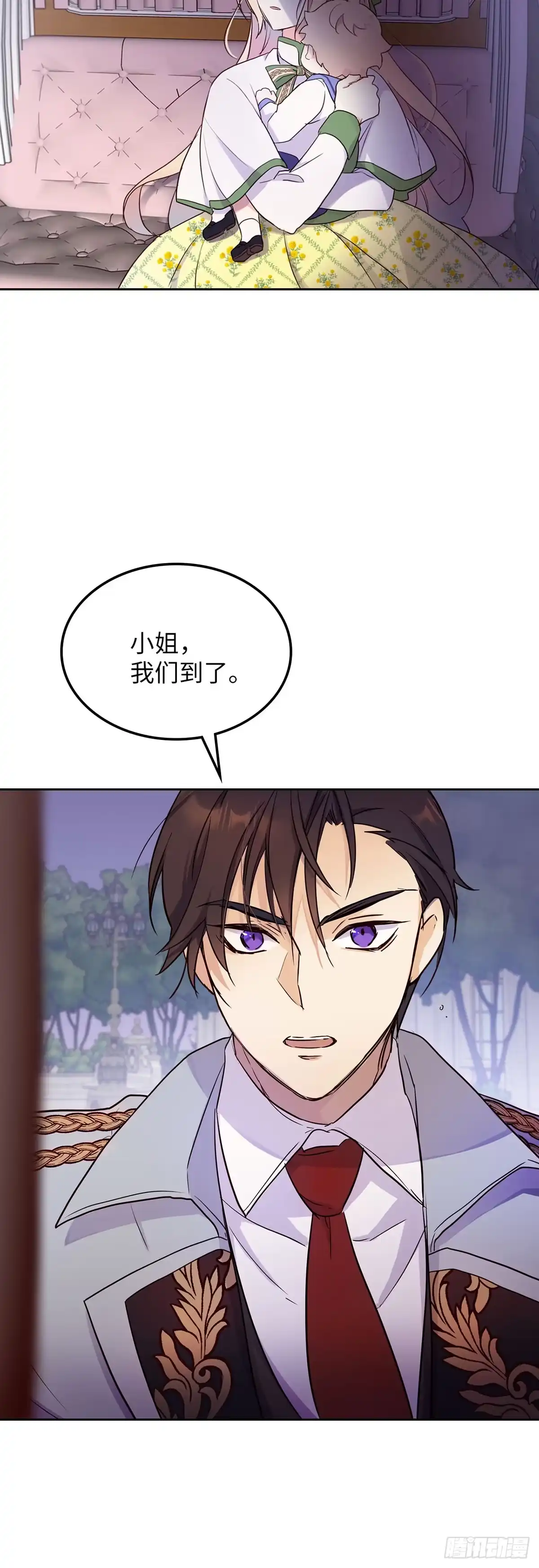 三岁小鬼带我逆袭成公爵夫人 第13话 你为什么还活着 第50页