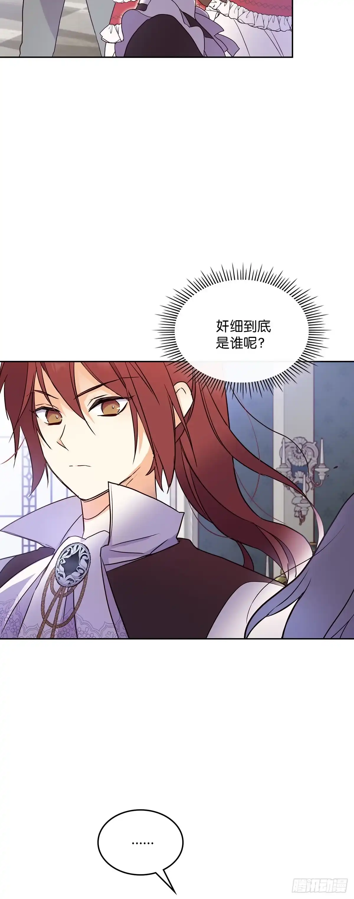 三岁小鬼带我逆袭成公爵夫人 第14话 打入奸细内部 第25页