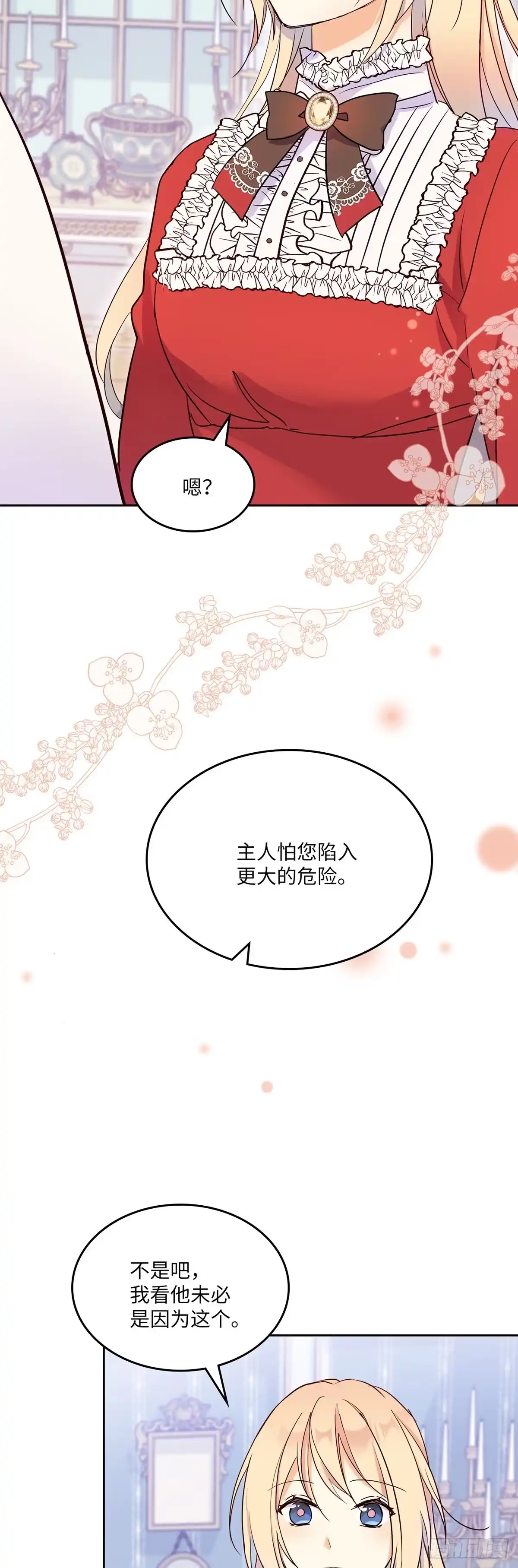 三岁小鬼带我逆袭成公爵夫人 第14话 打入奸细内部 第35页
