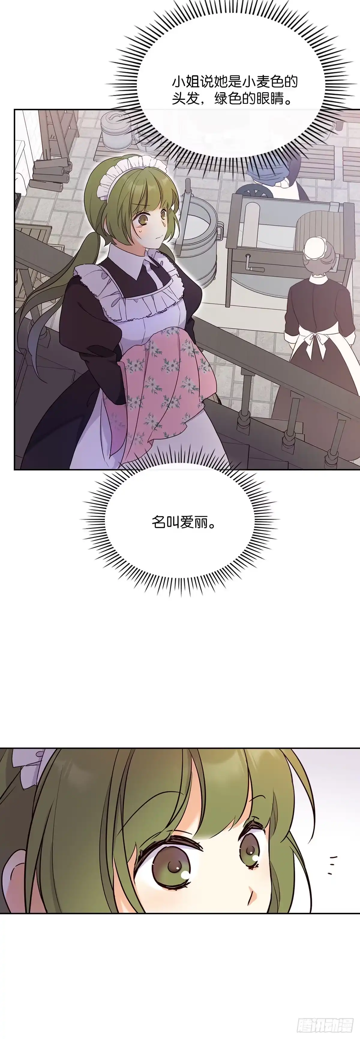 三岁小鬼带我逆袭成公爵夫人 第14话 打入奸细内部 第43页