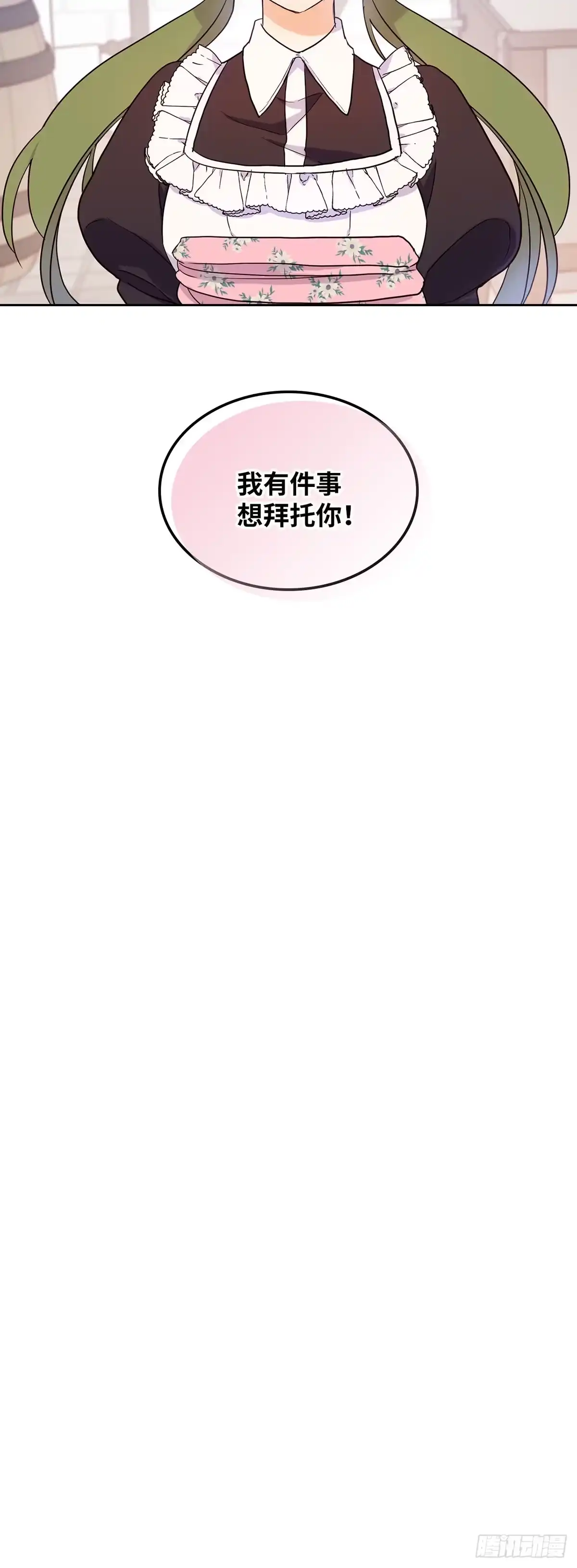 三岁小鬼带我逆袭成公爵夫人 第14话 打入奸细内部 第47页