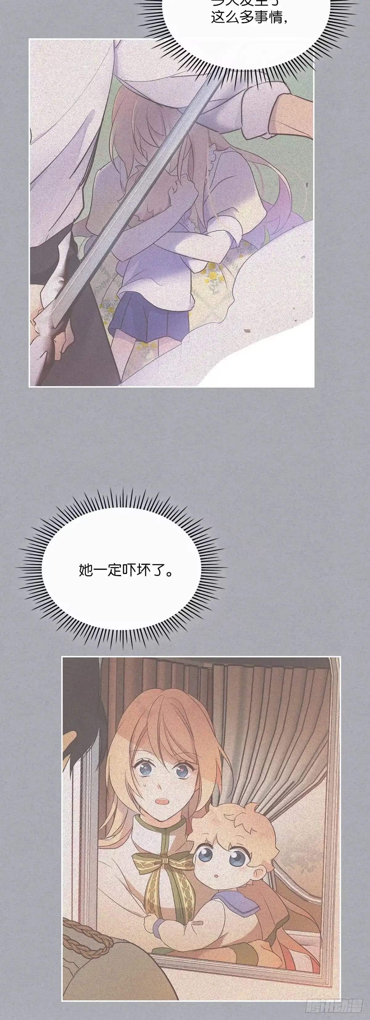 三岁小鬼带我逆袭成公爵夫人 第14话 打入奸细内部 第6页
