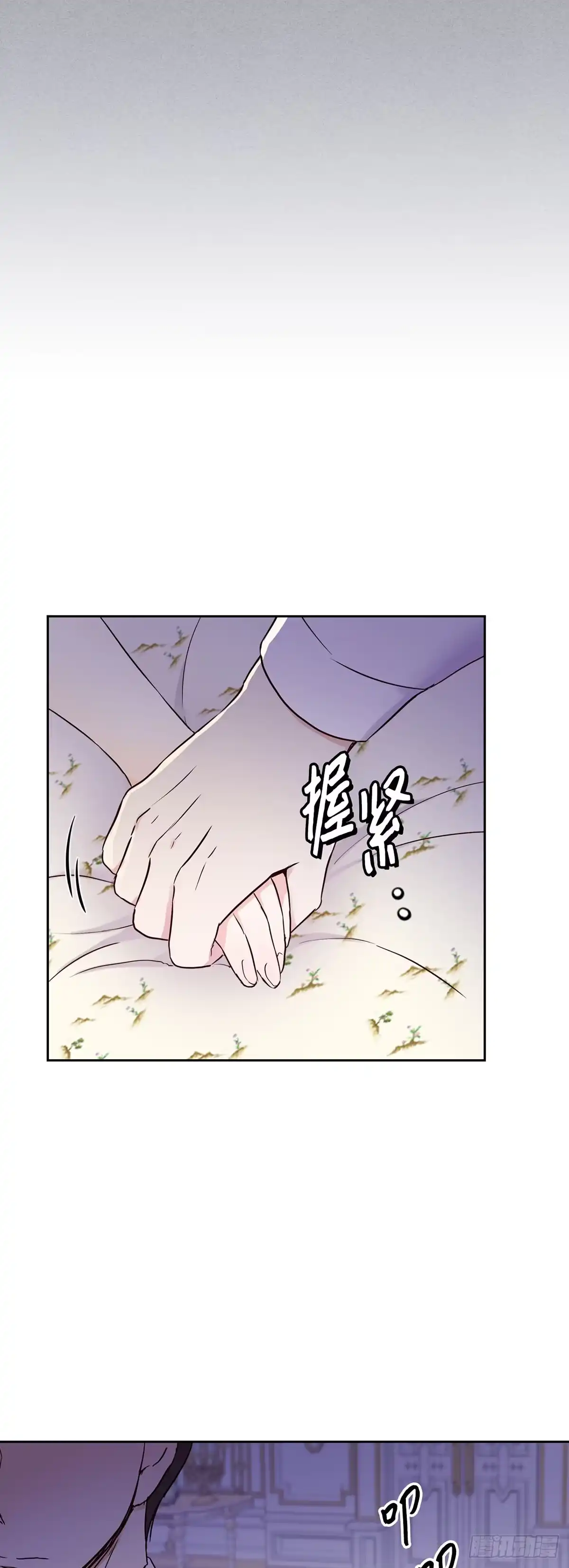三岁小鬼带我逆袭成公爵夫人 第14话 打入奸细内部 第7页