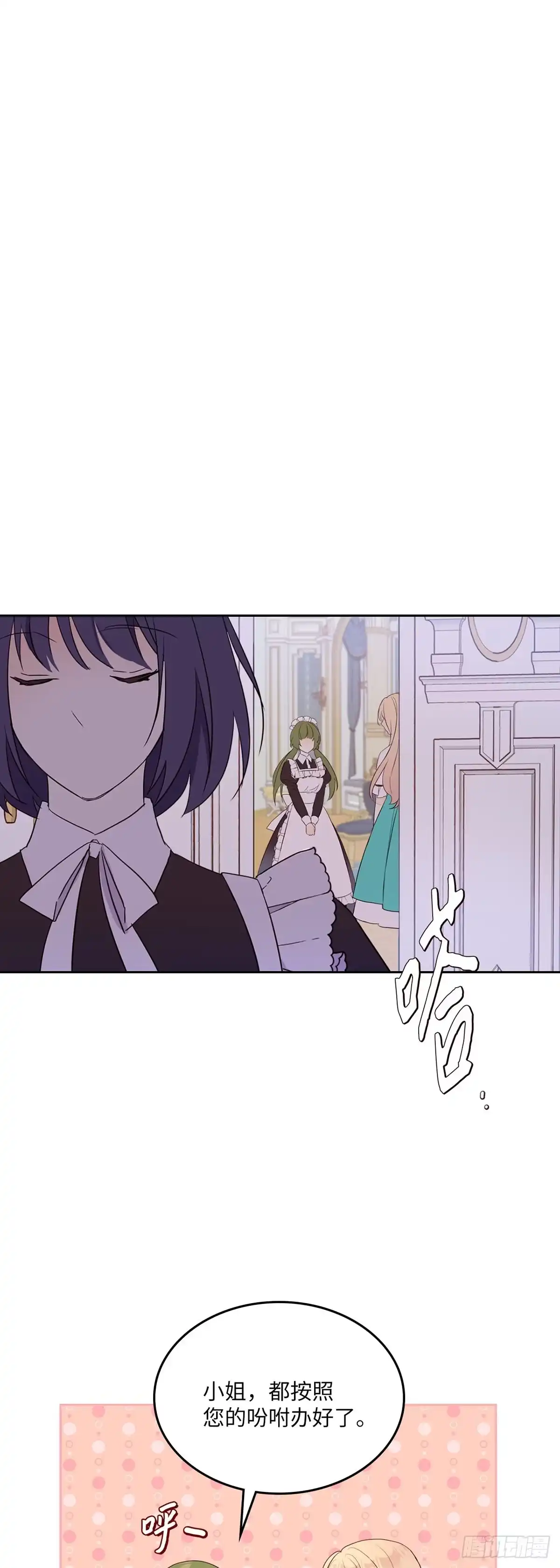 三岁小鬼带我逆袭成公爵夫人 第15话 找到奸细了 第15页