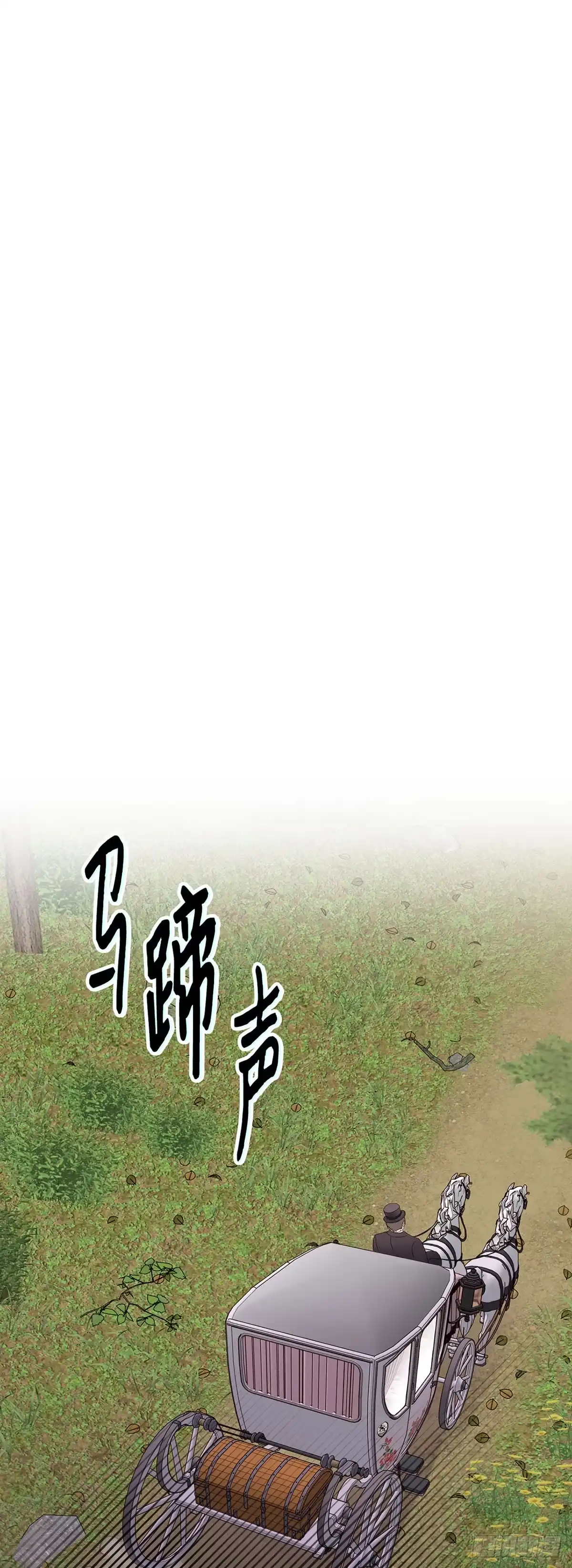 三岁小鬼带我逆袭成公爵夫人 第15话 找到奸细了 第36页