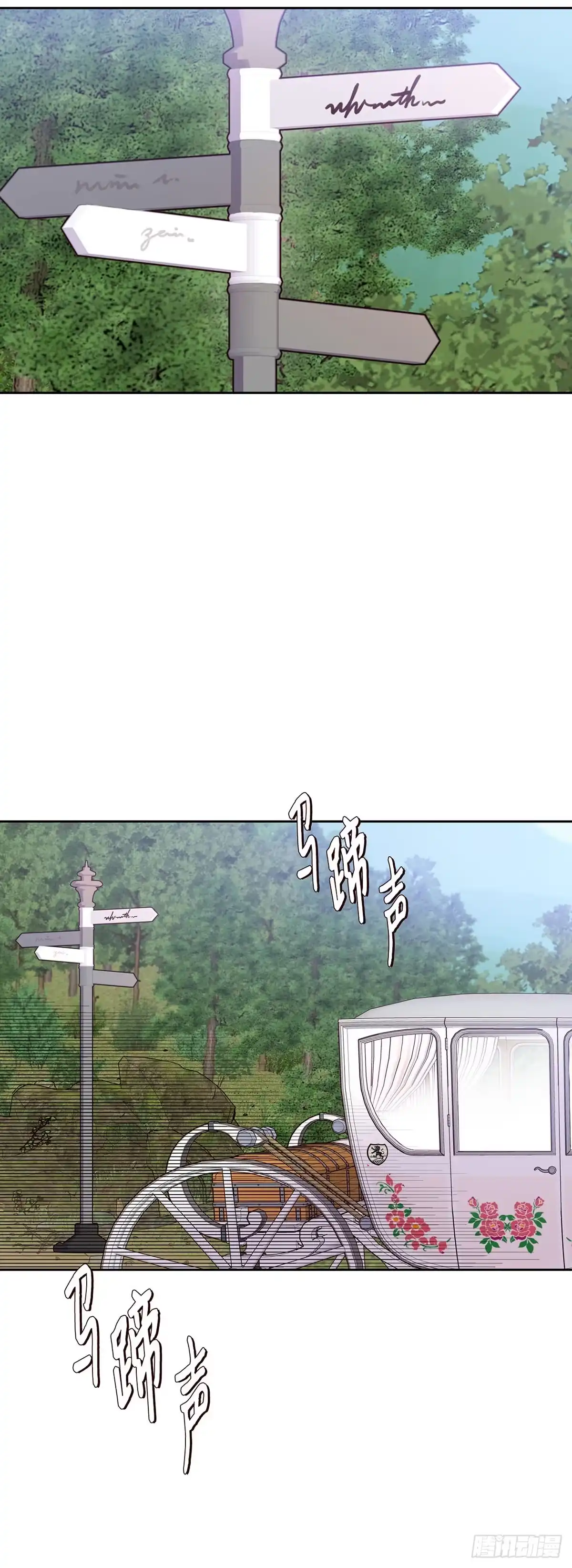 三岁小鬼带我逆袭成公爵夫人 第15话 找到奸细了 第38页