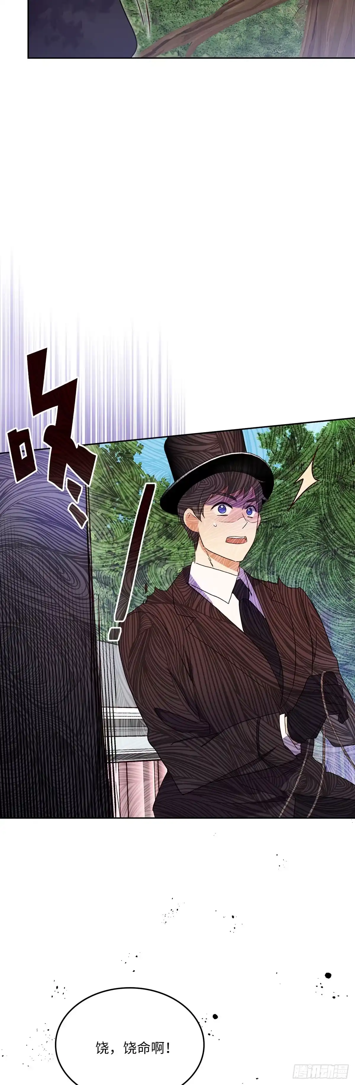 三岁小鬼带我逆袭成公爵夫人 第15话 找到奸细了 第41页