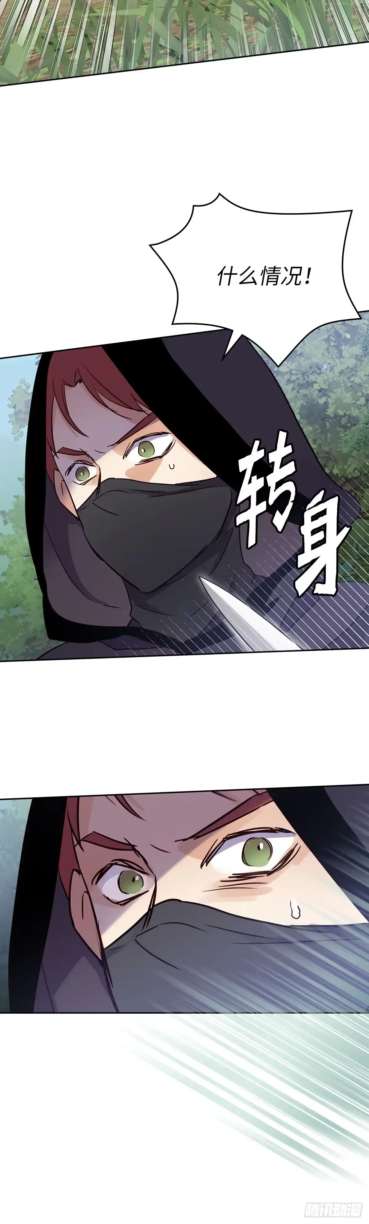 三岁小鬼带我逆袭成公爵夫人 第15话 找到奸细了 第45页