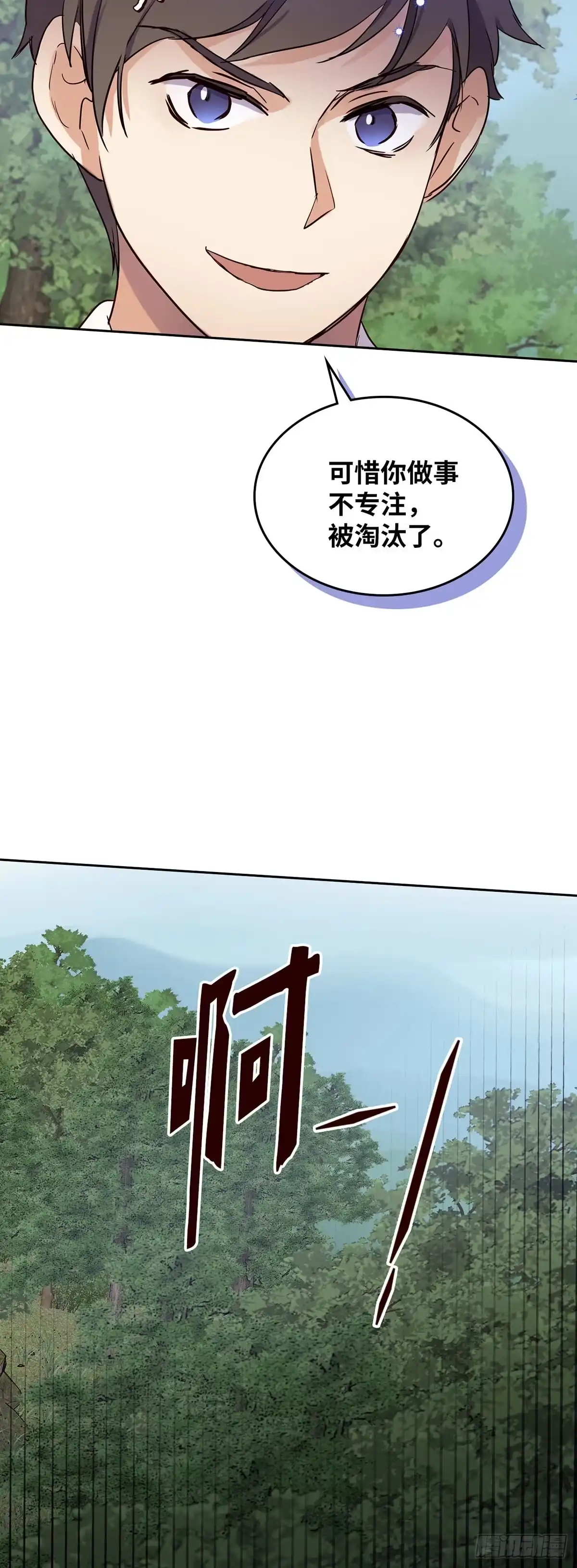 三岁小鬼带我逆袭成公爵夫人 第15话 找到奸细了 第47页