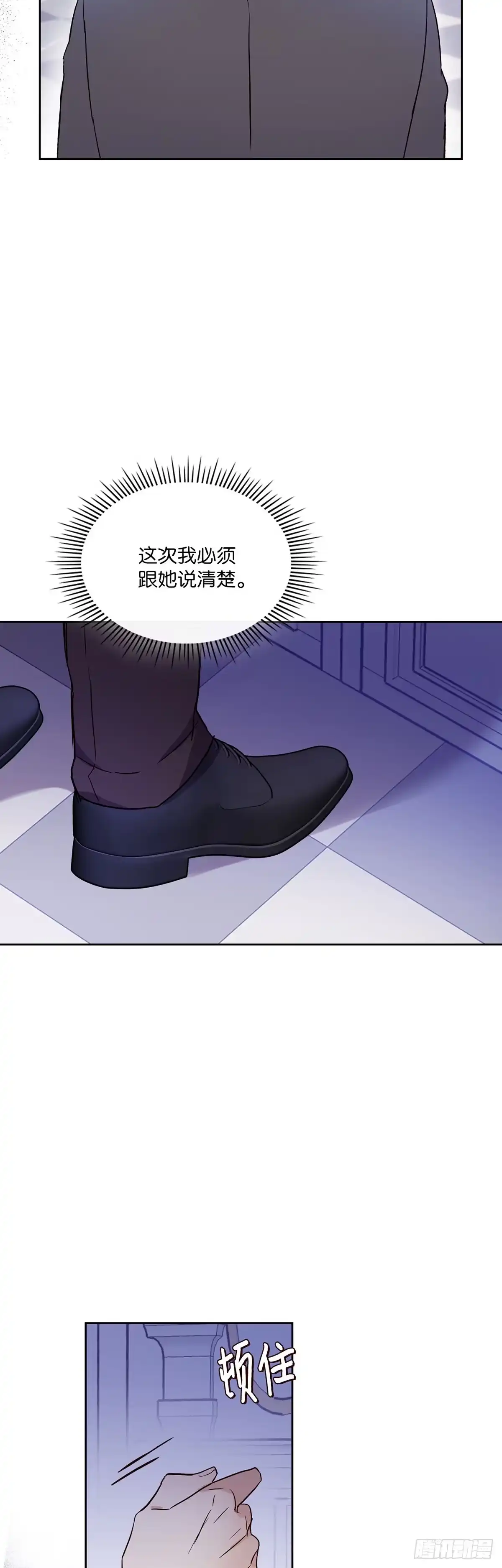 三岁小鬼带我逆袭成公爵夫人 第16话 没资格生气 第19页