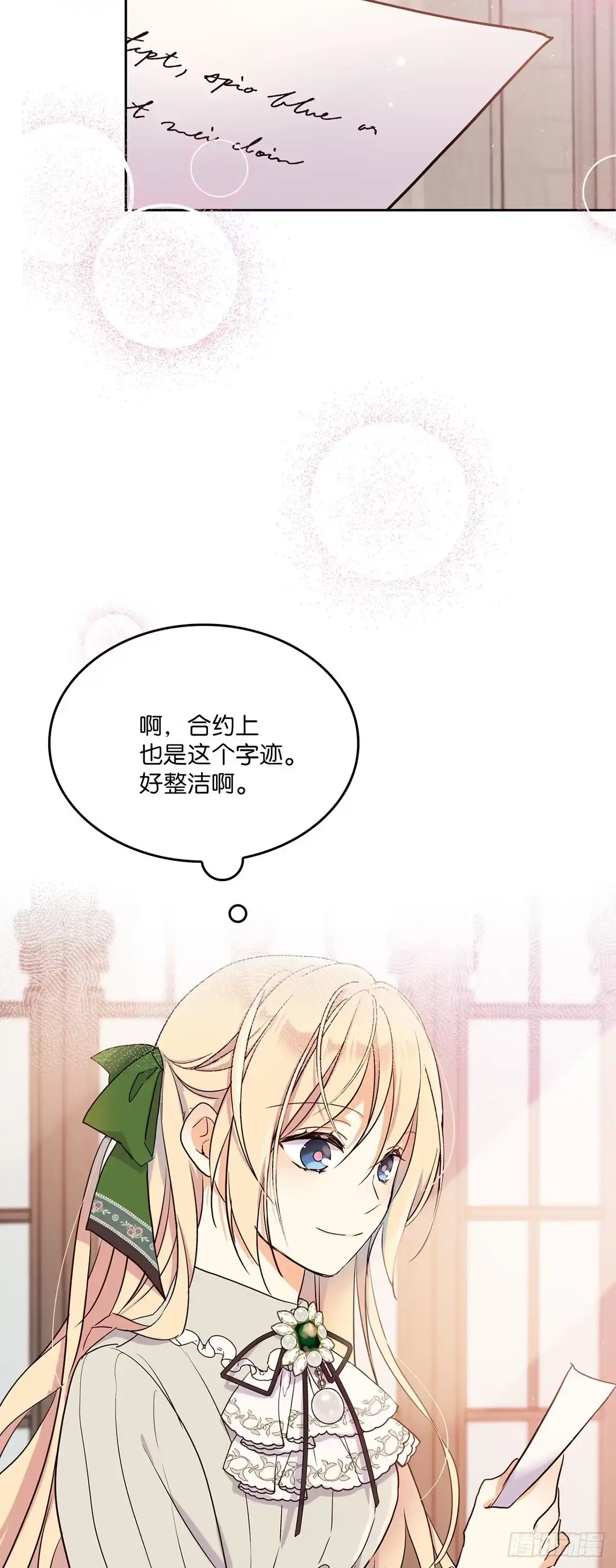 三岁小鬼带我逆袭成公爵夫人 第16话 没资格生气 第45页