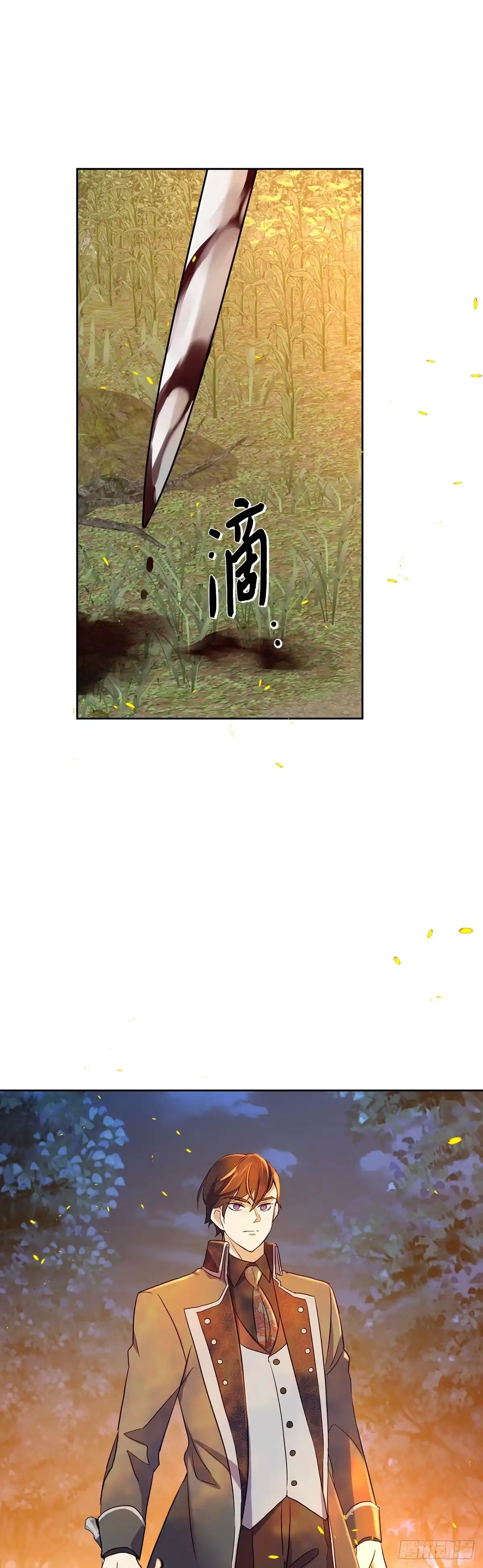 三岁小鬼带我逆袭成公爵夫人 第16话 没资格生气 第7页
