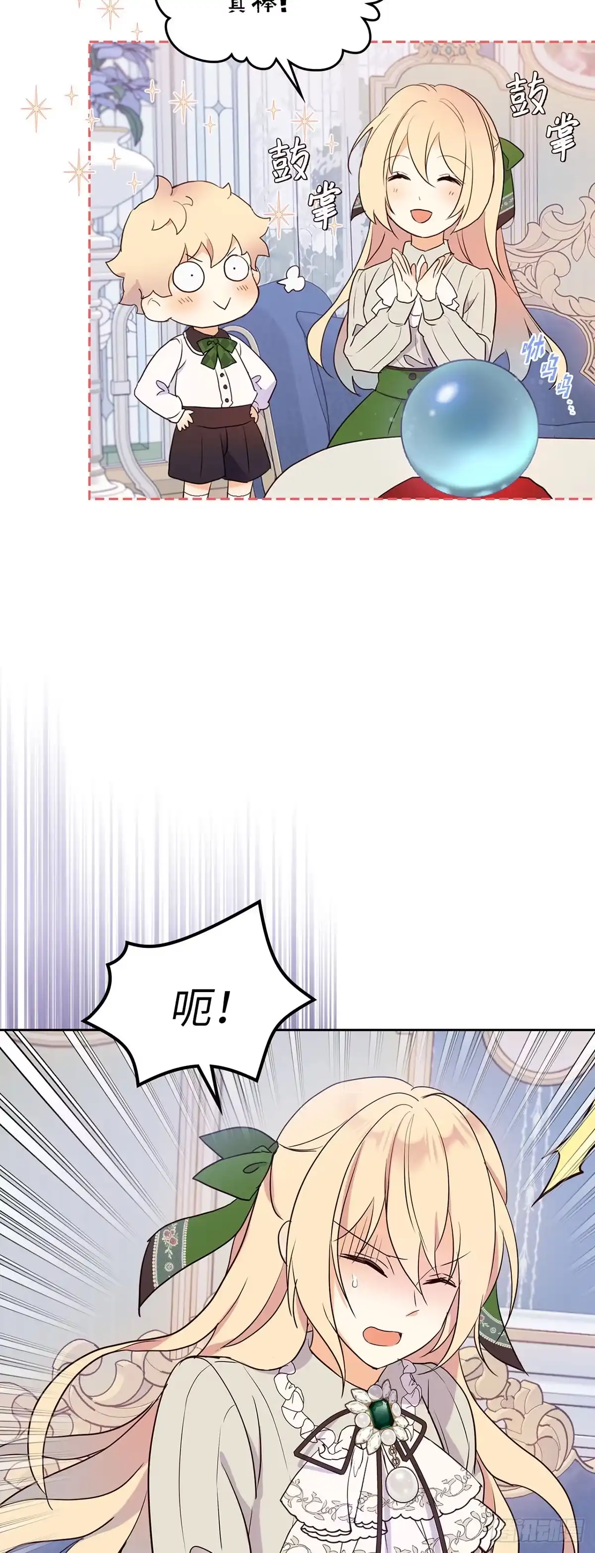 三岁小鬼带我逆袭成公爵夫人 第17话 找他帮忙 第17页