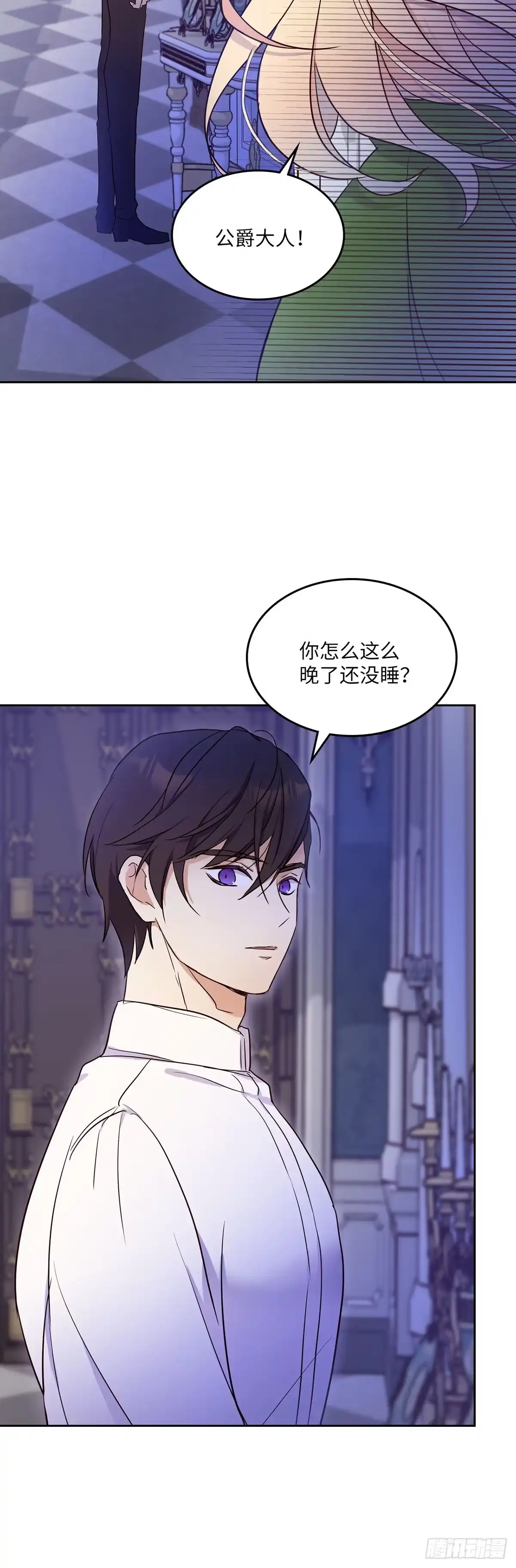 三岁小鬼带我逆袭成公爵夫人 第17话 找他帮忙 第26页