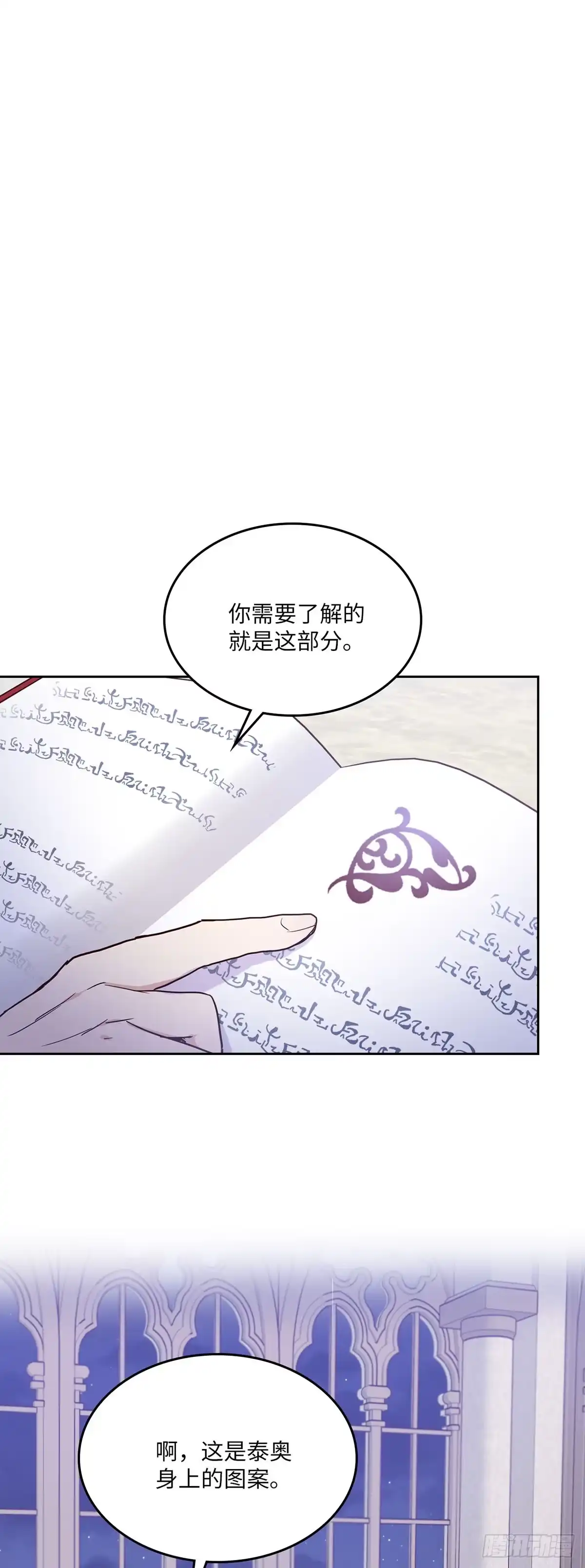 三岁小鬼带我逆袭成公爵夫人 第17话 找他帮忙 第35页