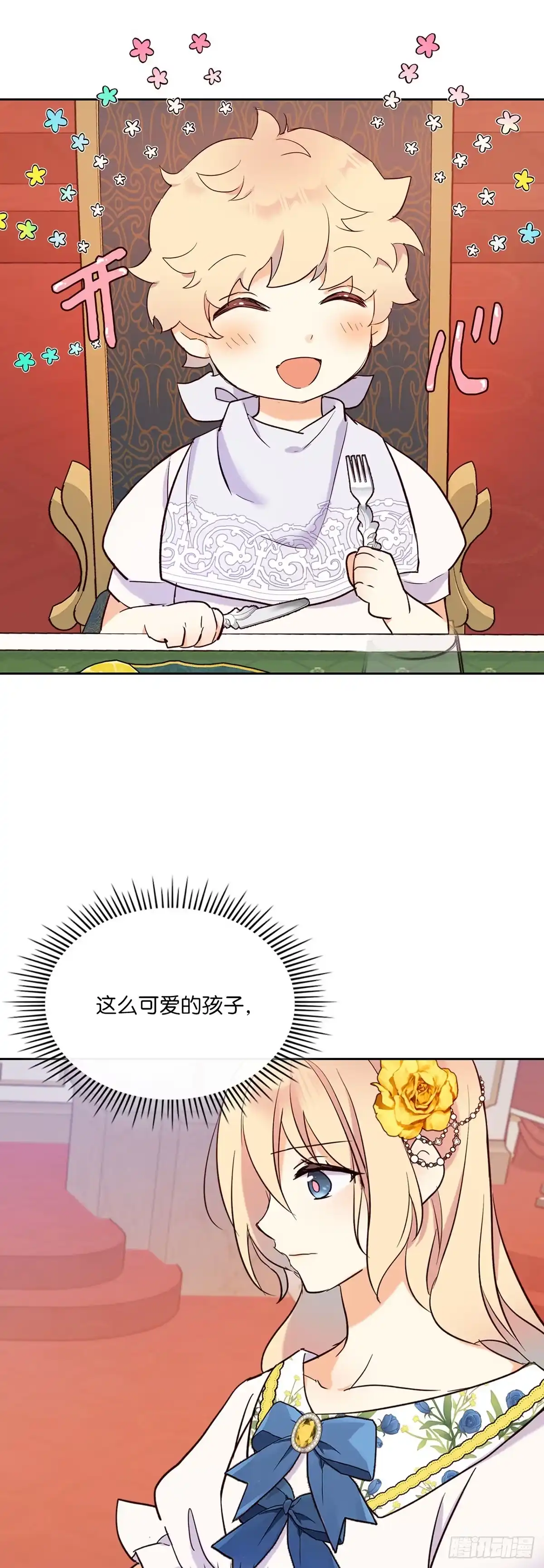 三岁小鬼带我逆袭成公爵夫人 第18话 并非偶然 第26页