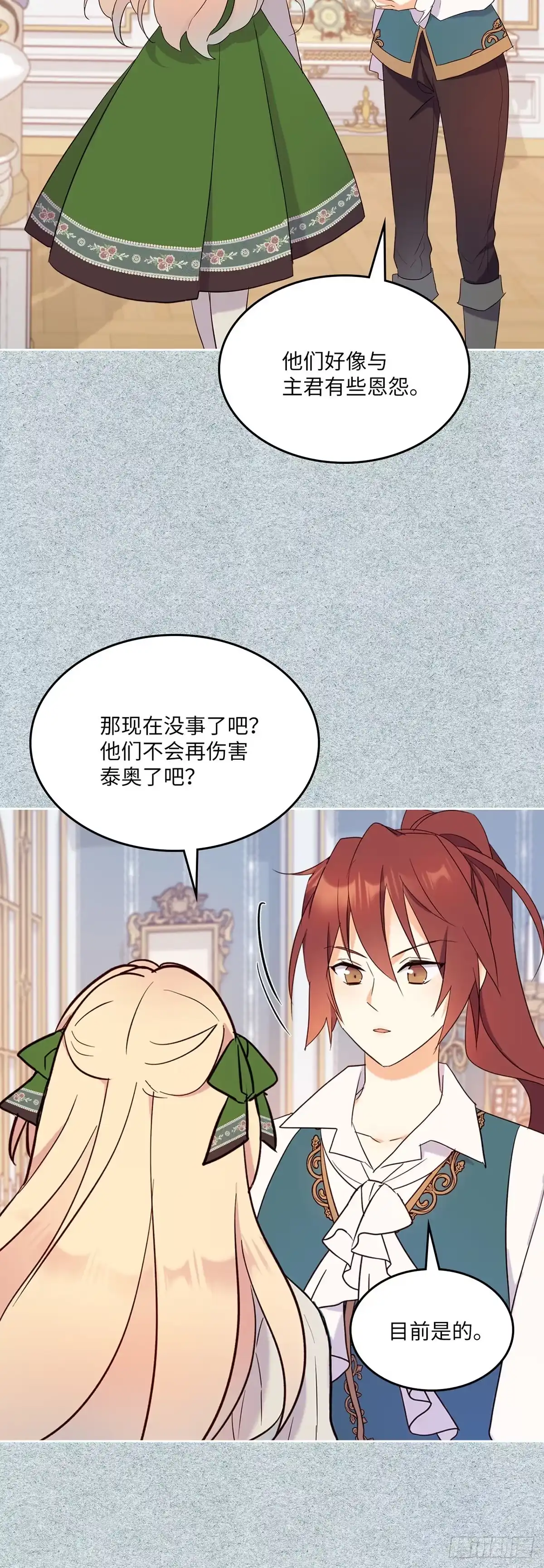 三岁小鬼带我逆袭成公爵夫人 第18话 并非偶然 第28页