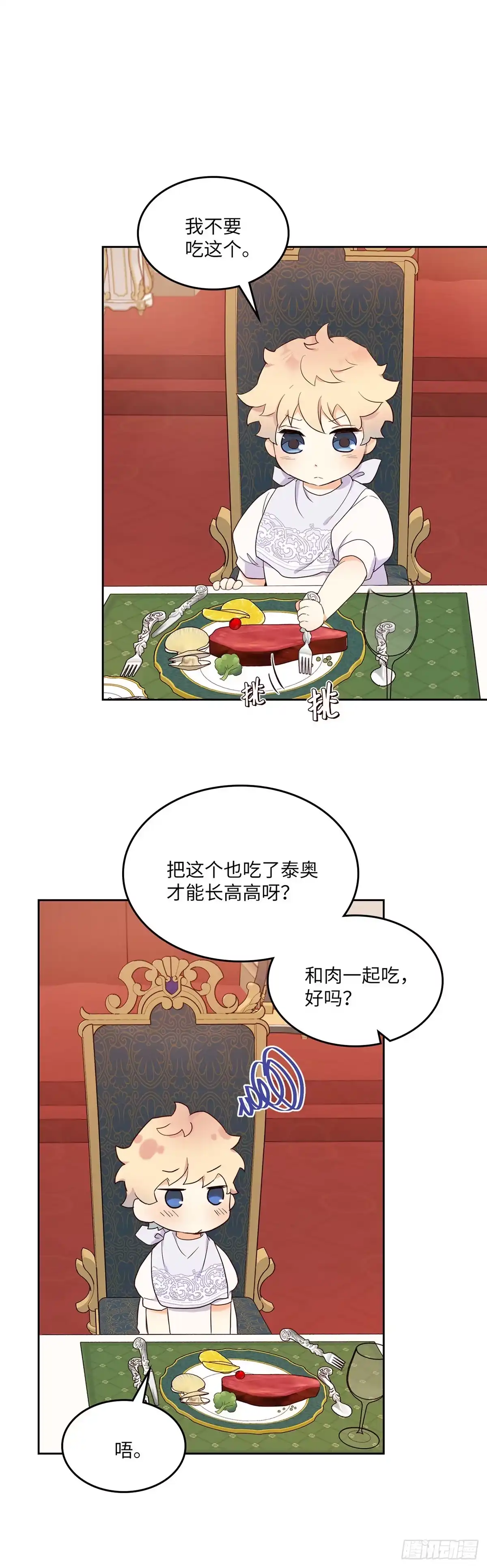 三岁小鬼带我逆袭成公爵夫人 第18话 并非偶然 第35页