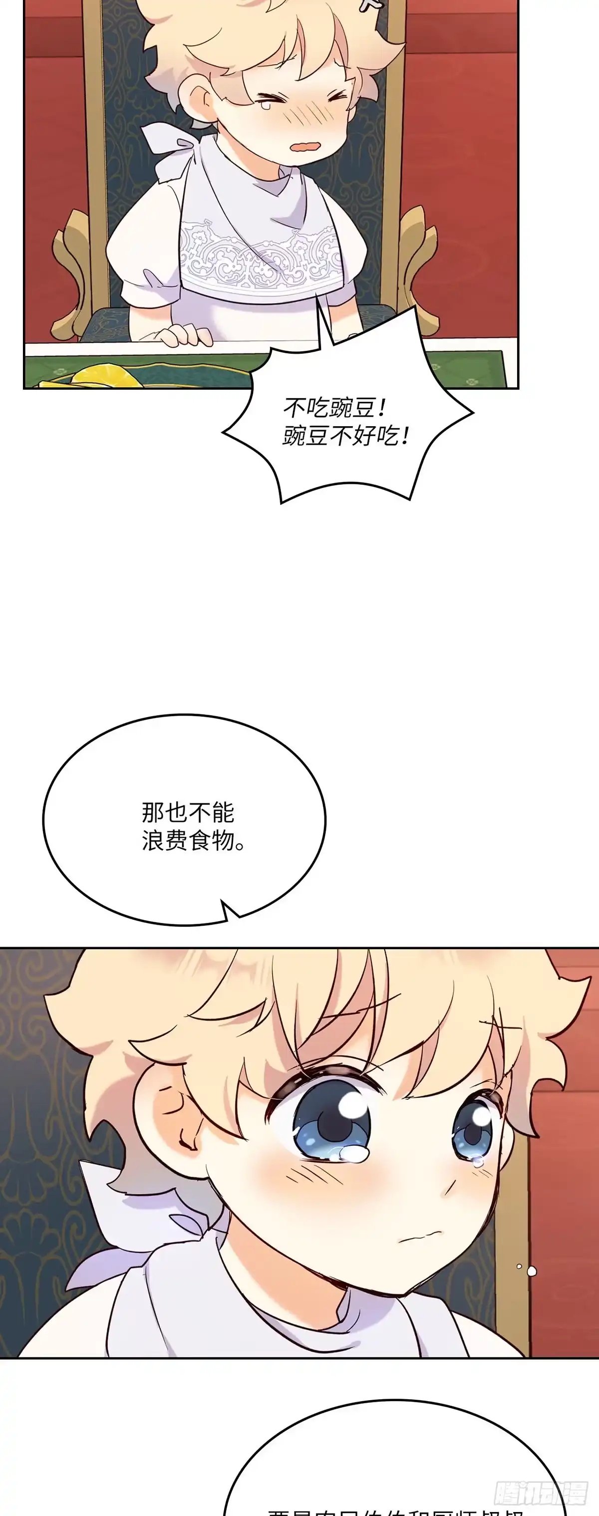 三岁小鬼带我逆袭成公爵夫人 第18话 并非偶然 第38页