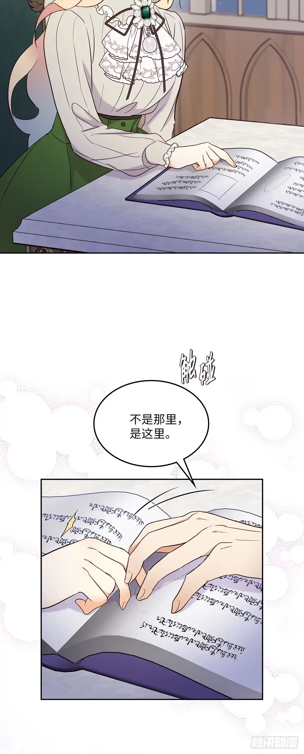 三岁小鬼带我逆袭成公爵夫人 第18话 并非偶然 第7页