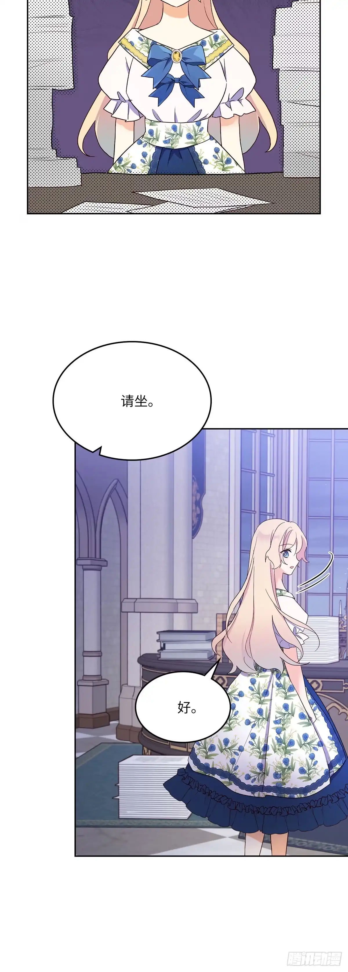 三岁小鬼带我逆袭成公爵夫人 第19话 值得回味的甜 第17页