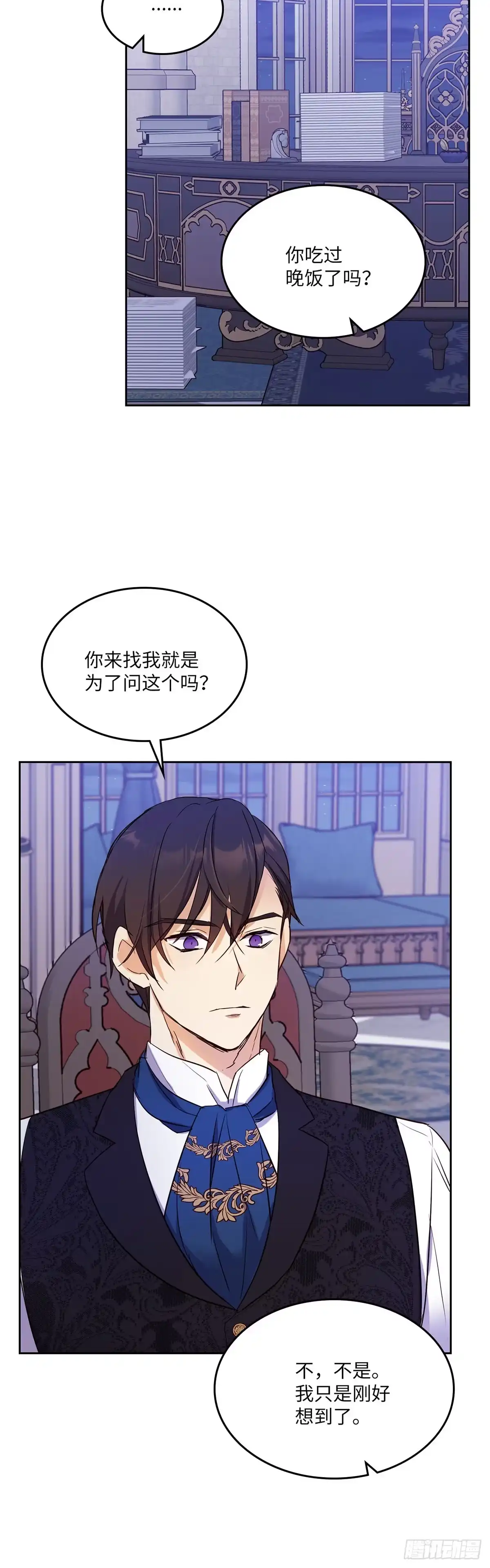 三岁小鬼带我逆袭成公爵夫人 第19话 值得回味的甜 第24页