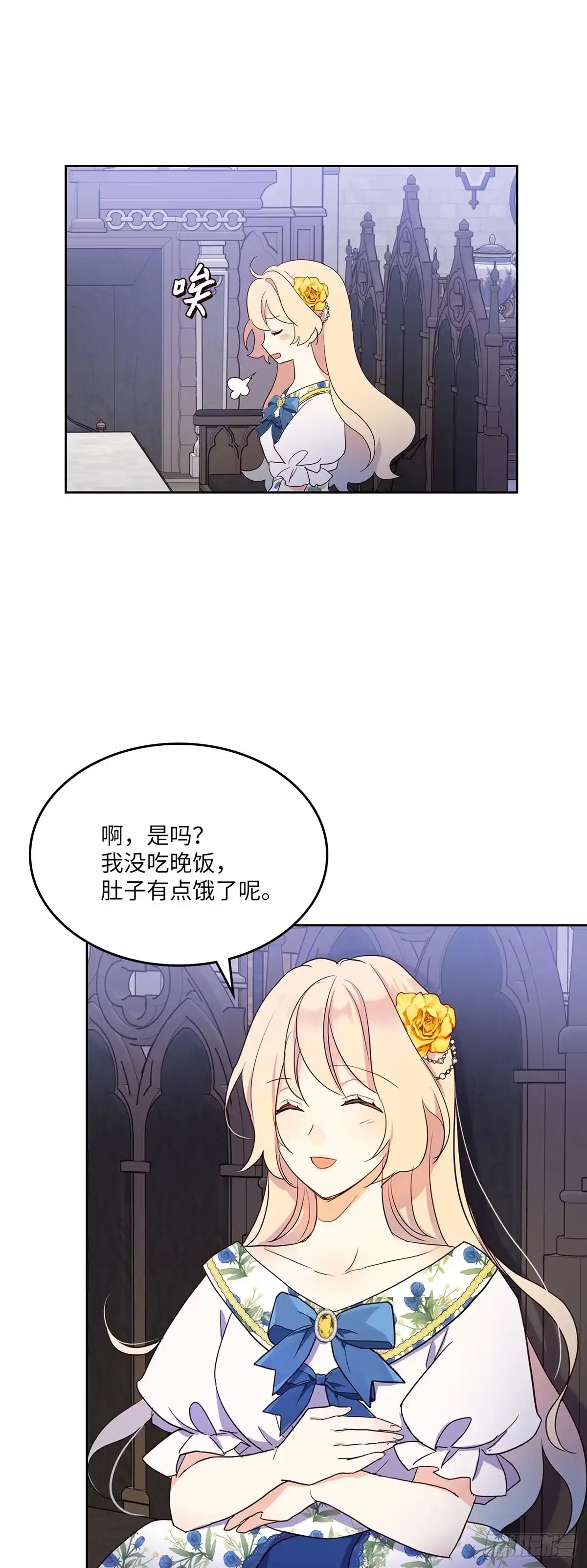 三岁小鬼带我逆袭成公爵夫人 第19话 值得回味的甜 第27页