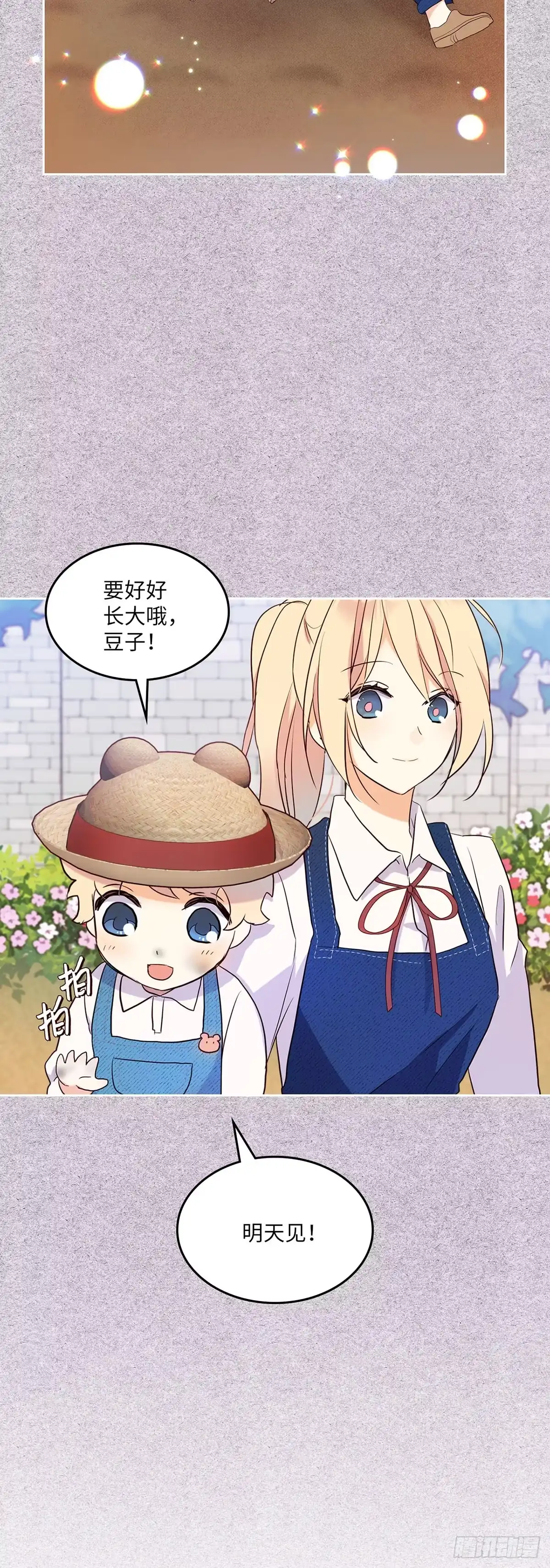 三岁小鬼带我逆袭成公爵夫人 第20话 紧紧抓住你 第20页