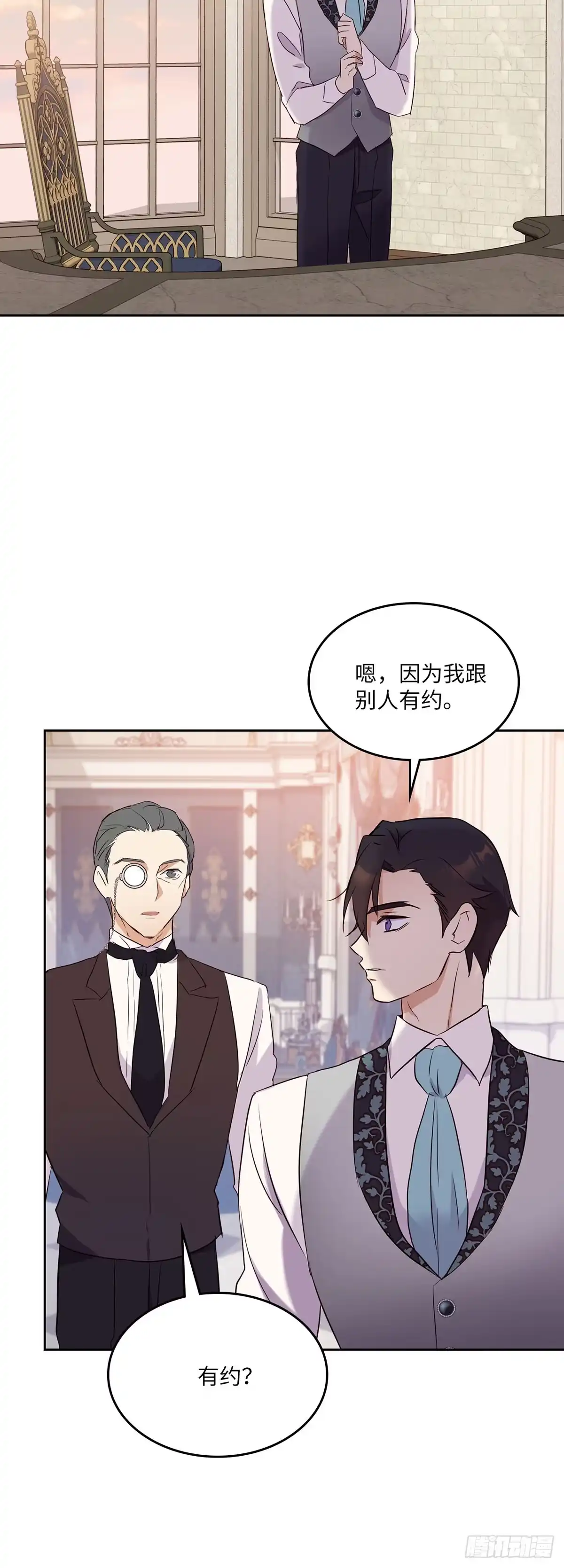 三岁小鬼带我逆袭成公爵夫人 第20话 紧紧抓住你 第25页