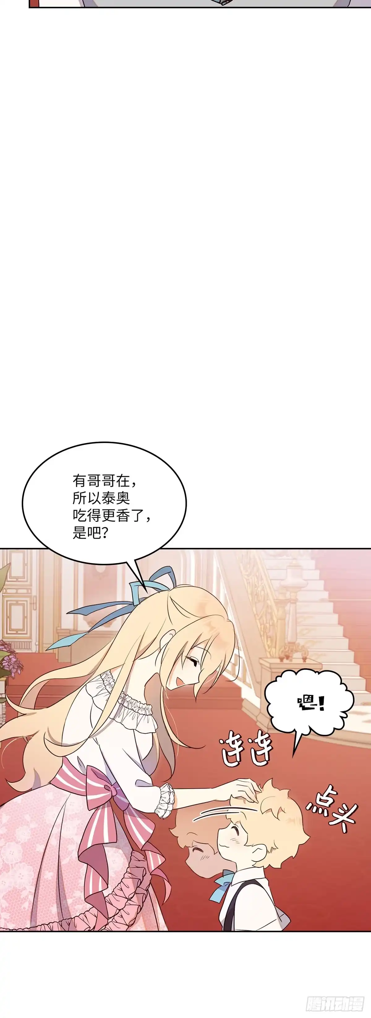三岁小鬼带我逆袭成公爵夫人 第21话 哥哥的来信 第14页