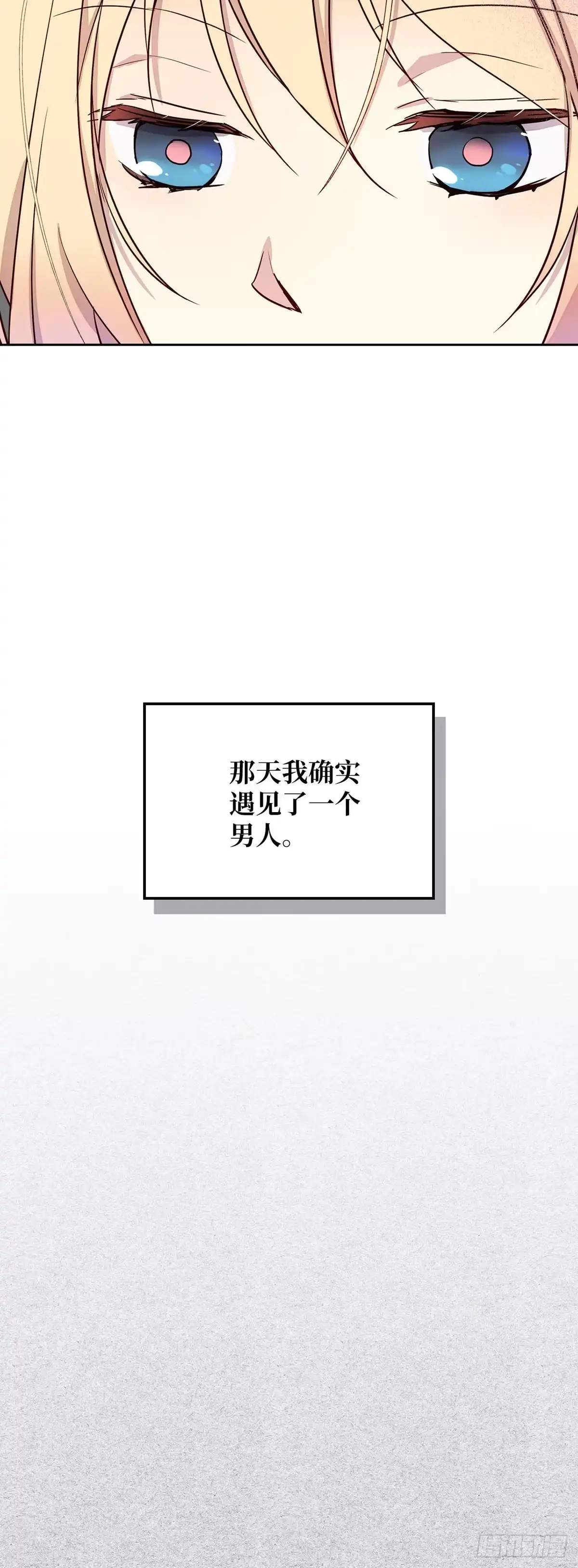 三岁小鬼带我逆袭成公爵夫人 第22话 初次相遇 第22页