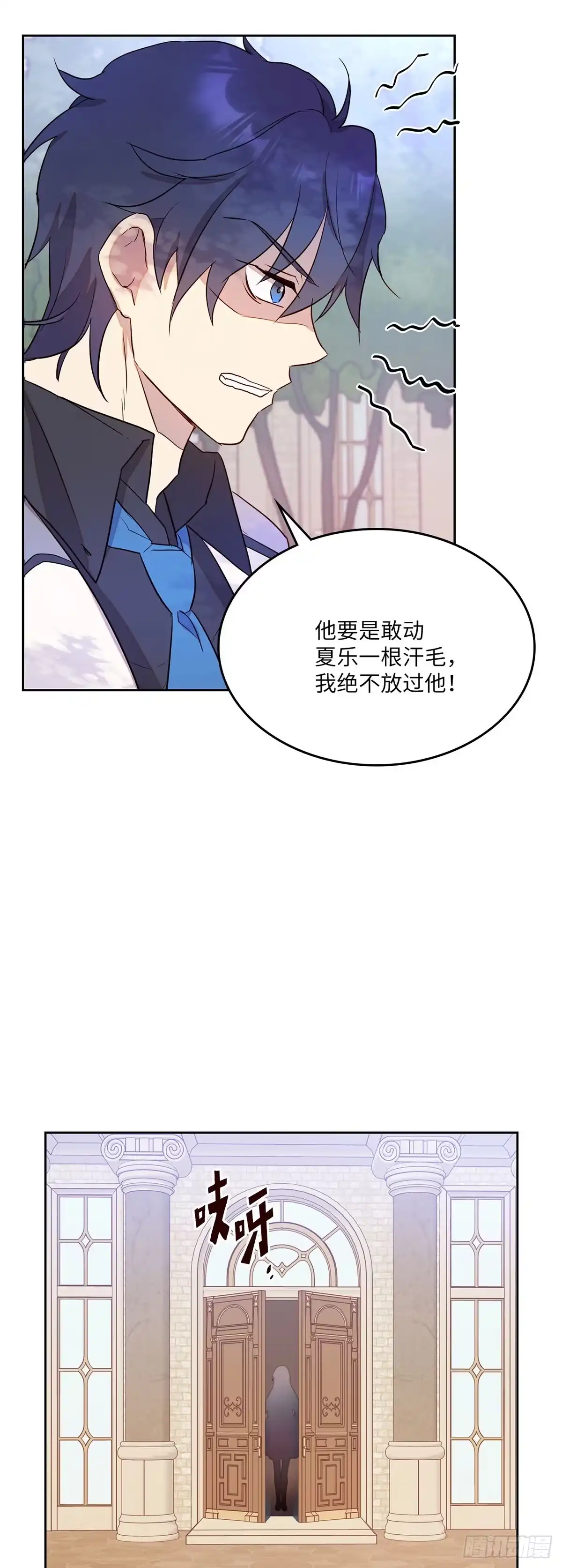 三岁小鬼带我逆袭成公爵夫人 第22话 初次相遇 第3页