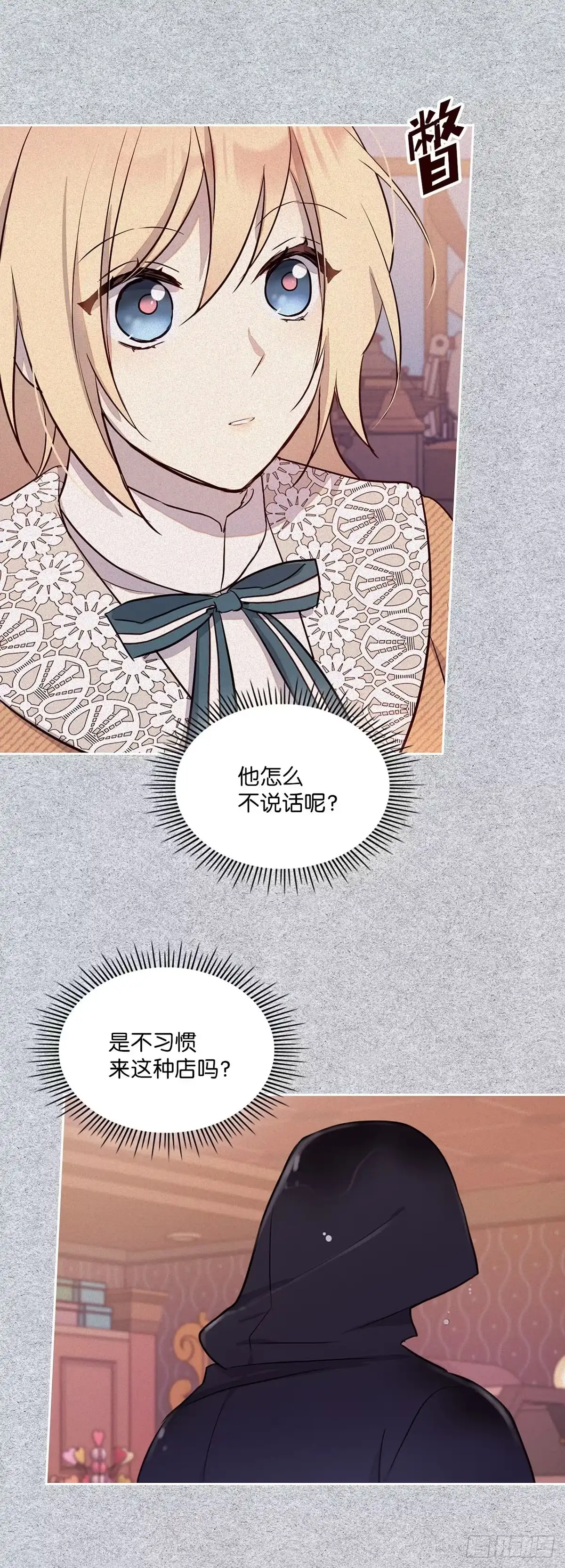 三岁小鬼带我逆袭成公爵夫人 第22话 初次相遇 第35页
