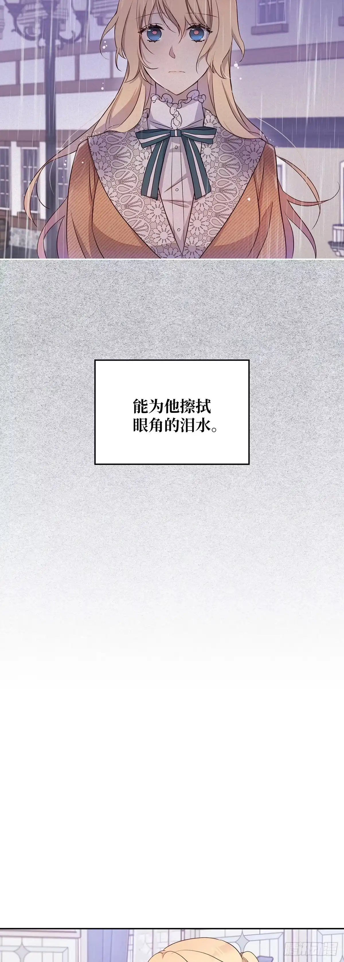 三岁小鬼带我逆袭成公爵夫人 第23话 我喜欢他 第10页