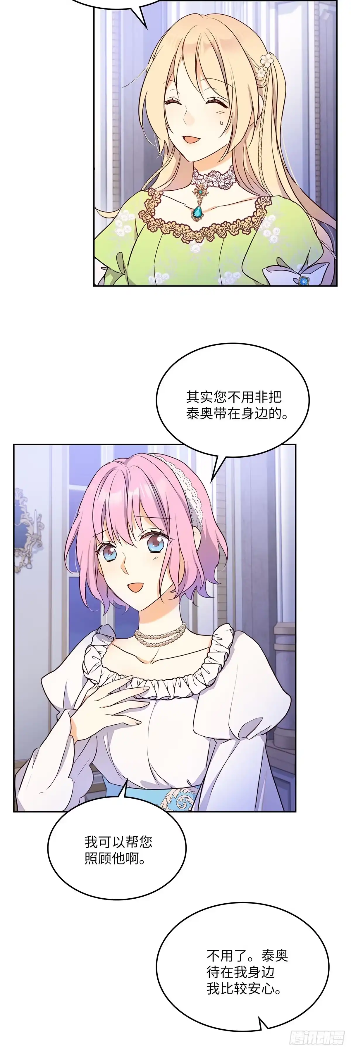 三岁小鬼带我逆袭成公爵夫人 第24话 烟花盛典 第14页