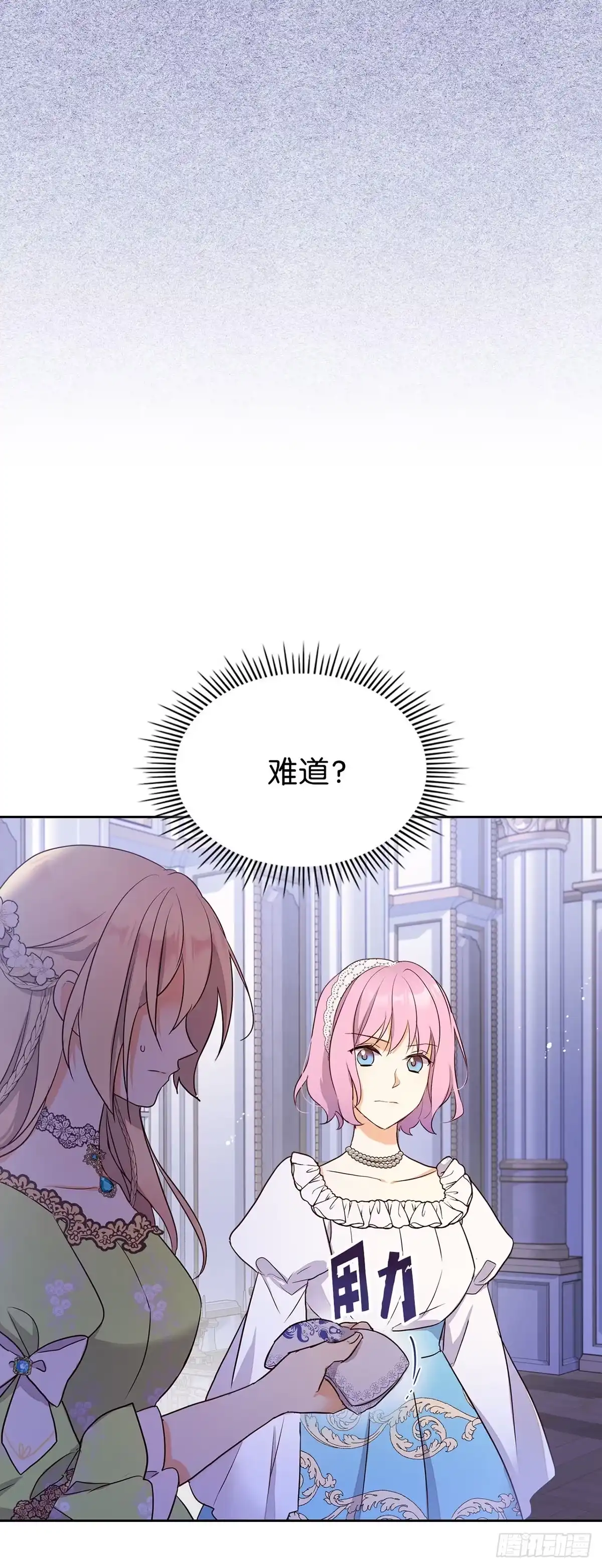 三岁小鬼带我逆袭成公爵夫人 第24话 烟花盛典 第24页