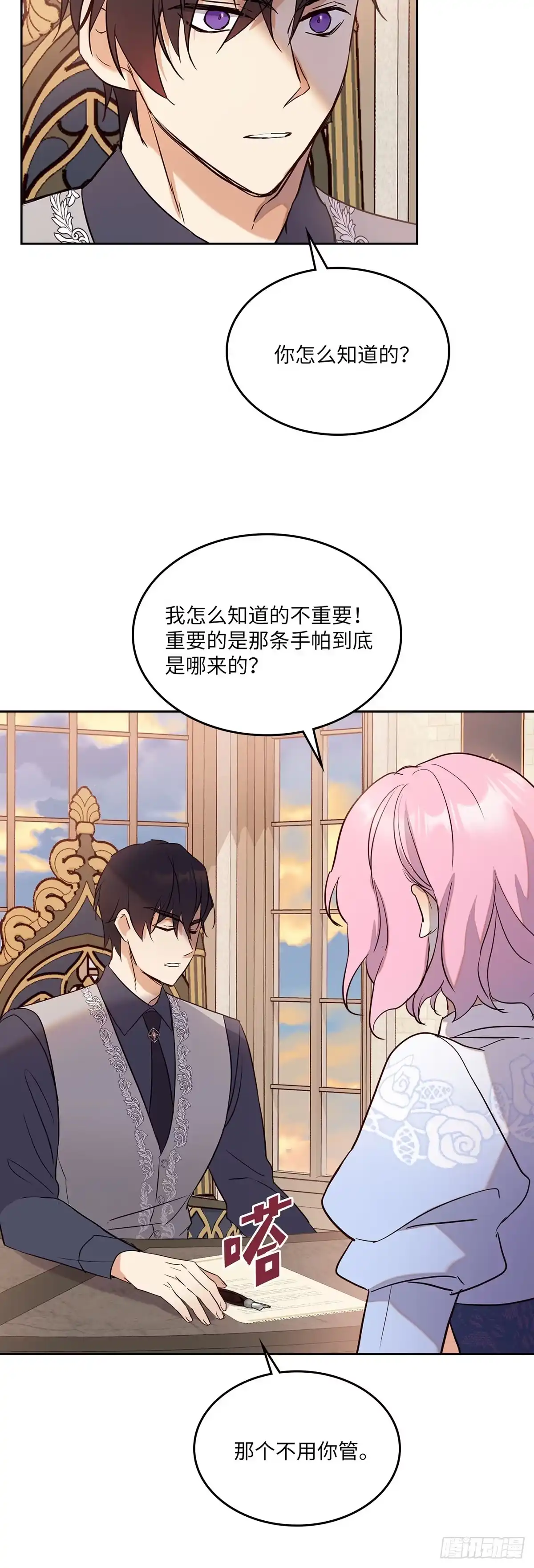 三岁小鬼带我逆袭成公爵夫人 第24话 烟花盛典 第28页