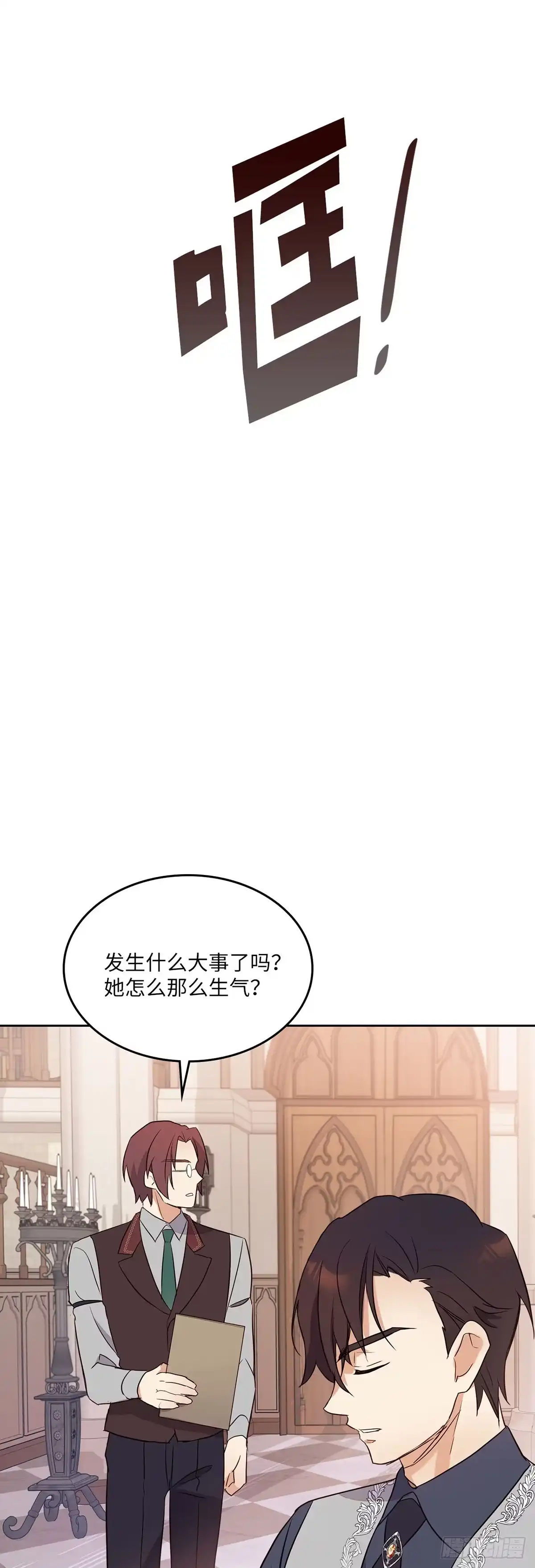 三岁小鬼带我逆袭成公爵夫人 第24话 烟花盛典 第33页