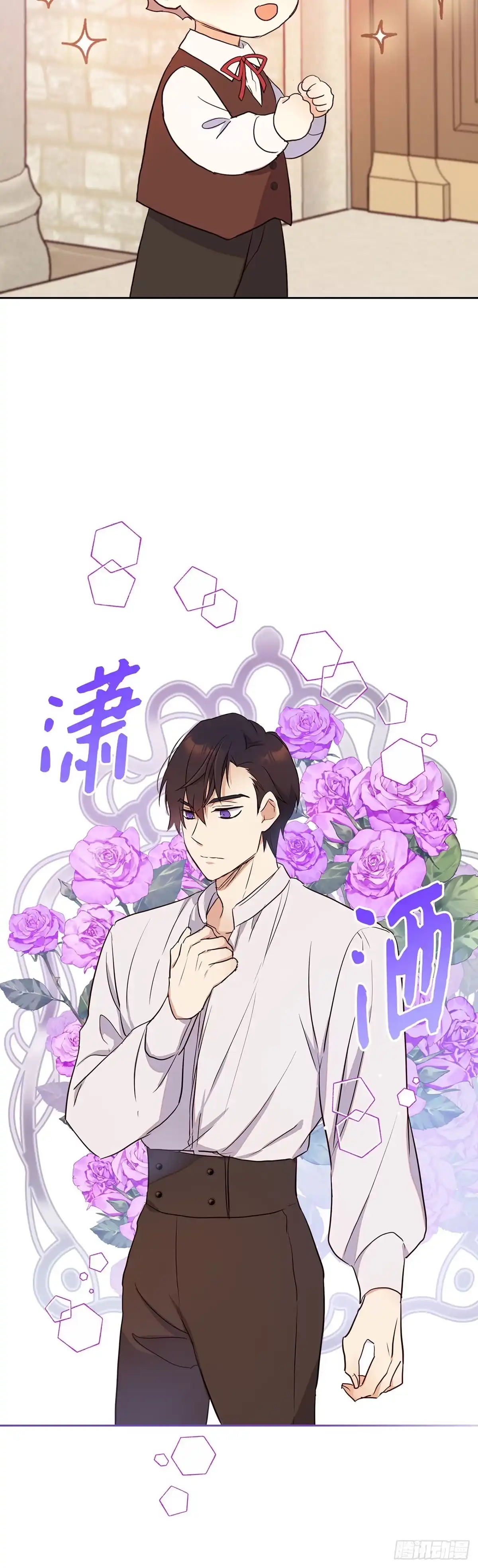 三岁小鬼带我逆袭成公爵夫人 第24话 烟花盛典 第39页