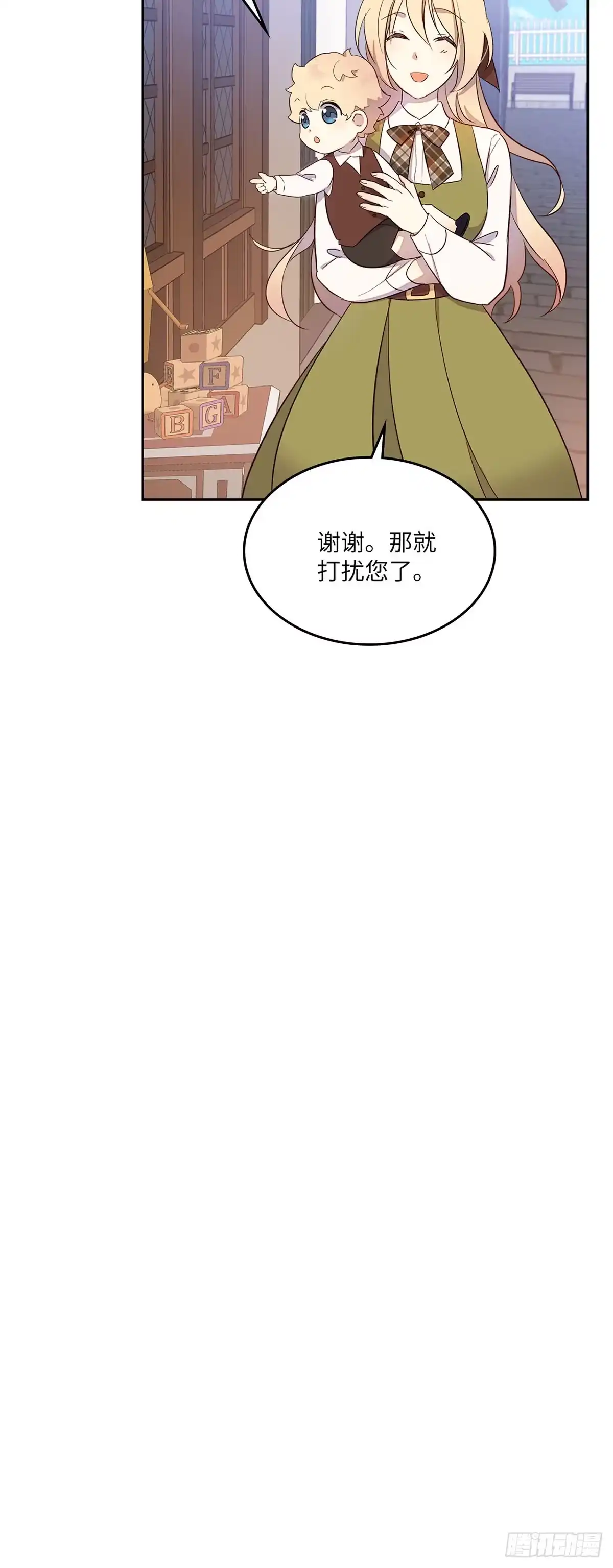 三岁小鬼带我逆袭成公爵夫人 第25话 还记得我吗 第16页