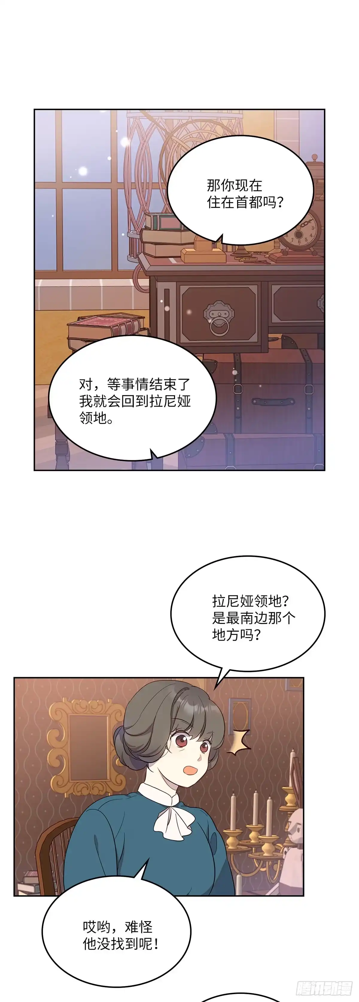 三岁小鬼带我逆袭成公爵夫人 第25话 还记得我吗 第19页